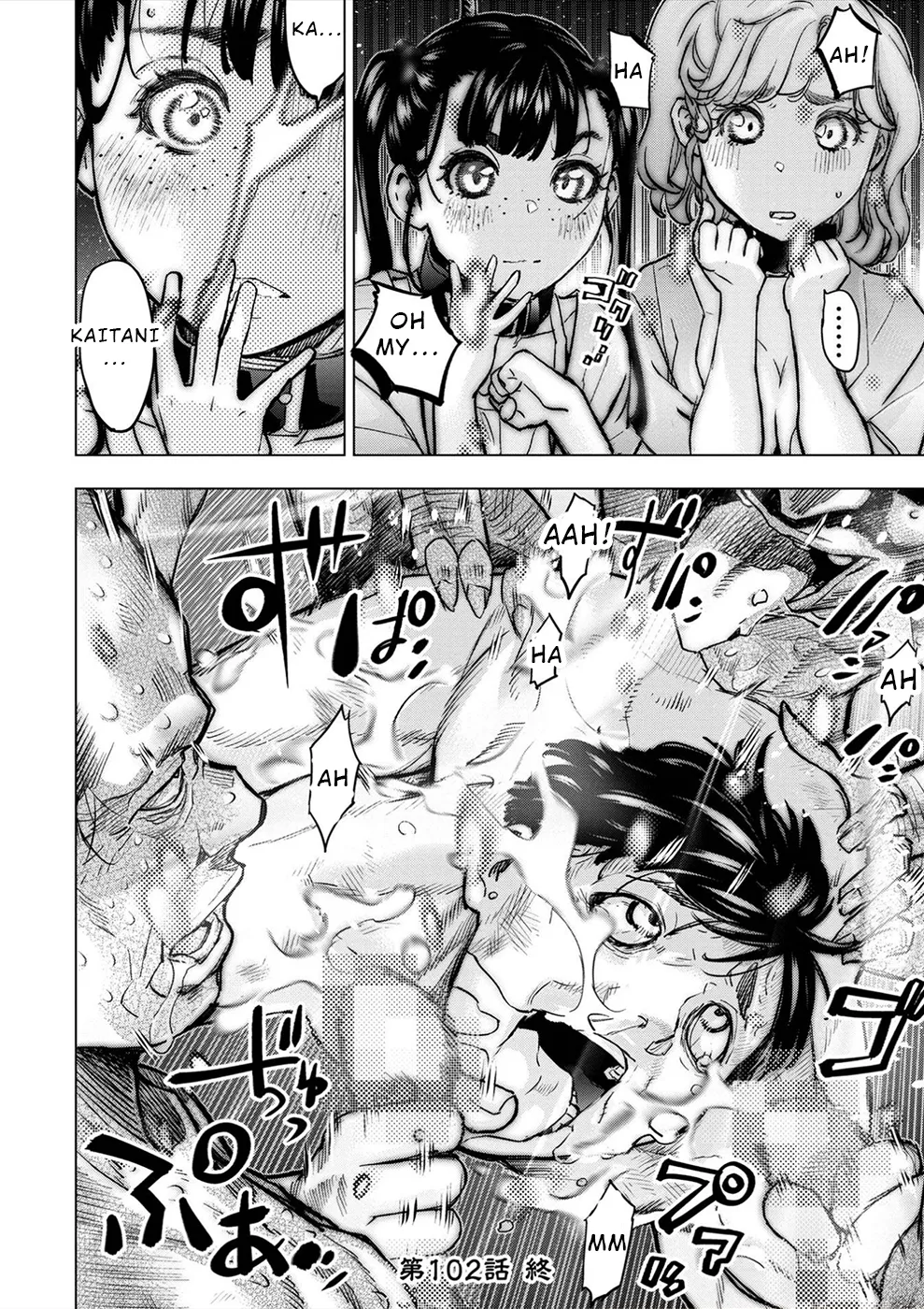 インゴシマ Volume 15 Bildnummer 67