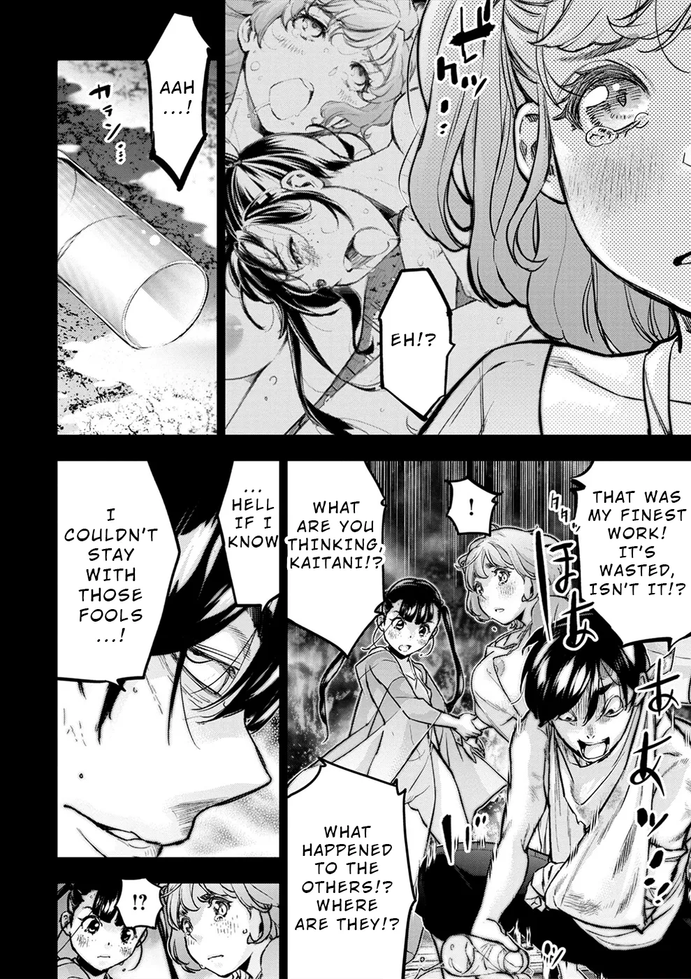 インゴシマ Volume 15 Bildnummer 73