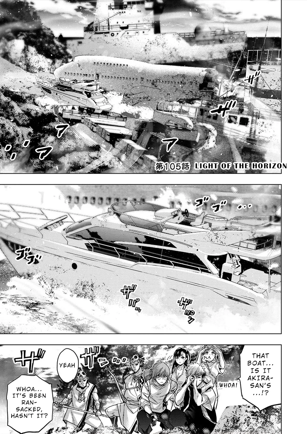 インゴシマ Volume 15 Bildnummer 89