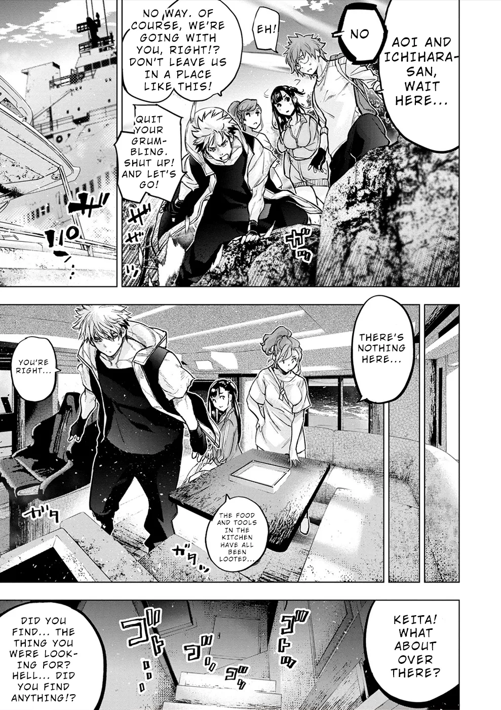 インゴシマ Volume 15 Bildnummer 91