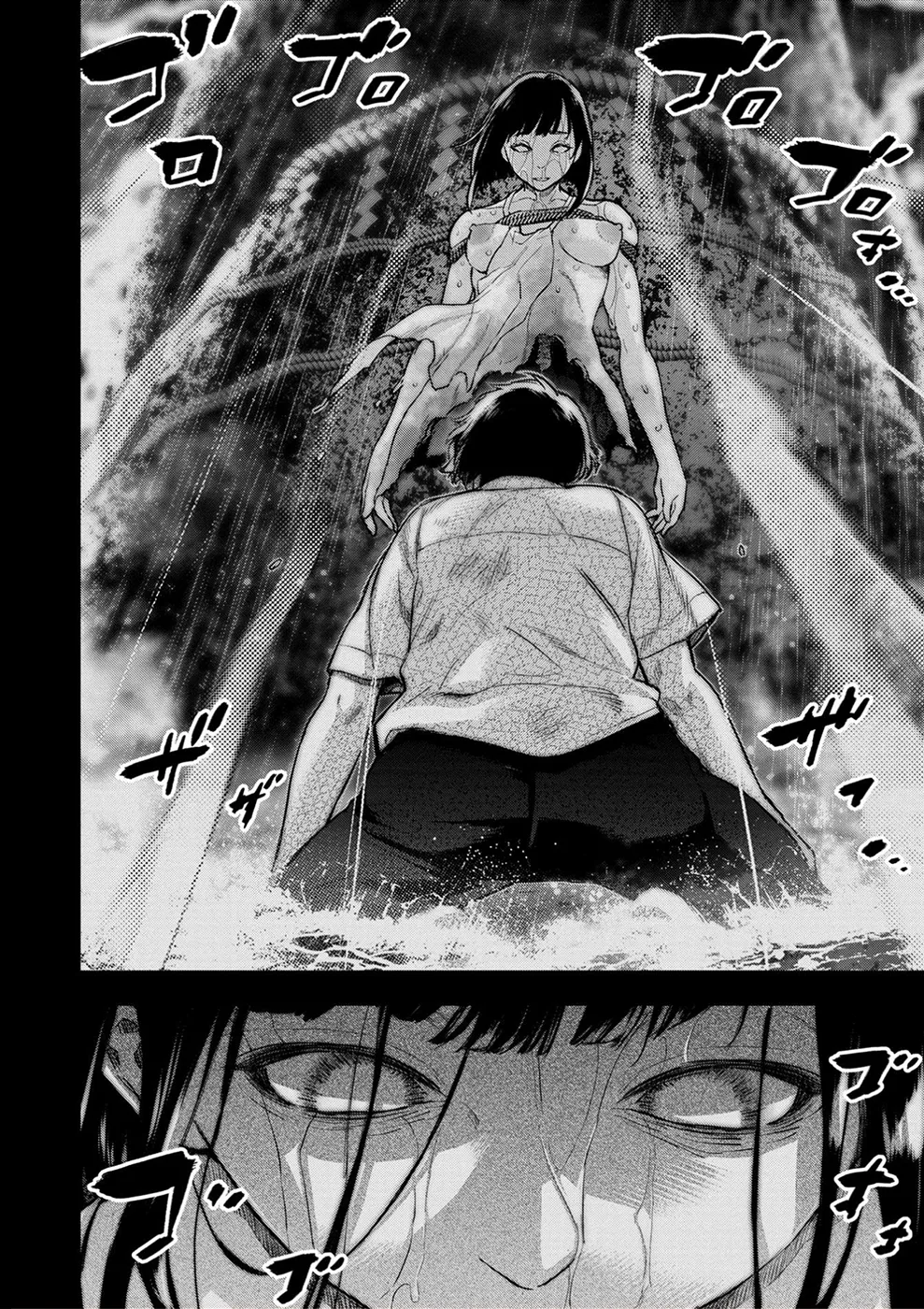 インゴシマ Volume 15 Bildnummer 105