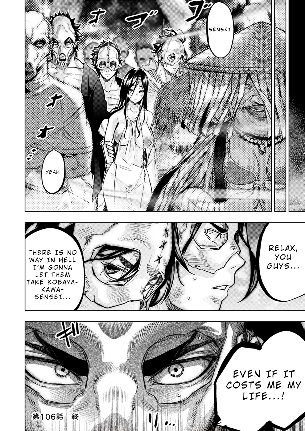 インゴシマ Volume 15 Bildnummer 108