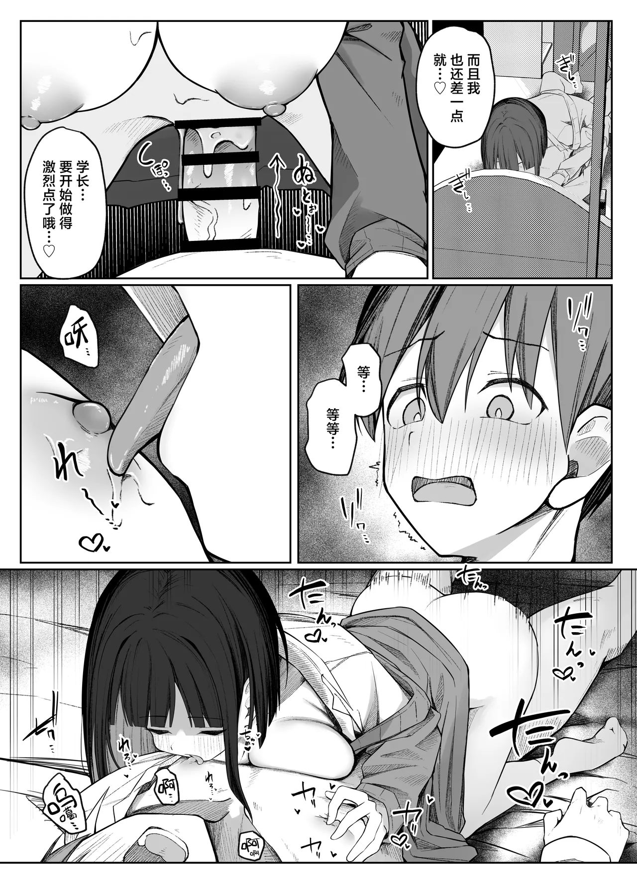 [Rarirurerowawon (Rururoriri)] Satou-san no Amamazo Ijime ni Sakaraenai! | 无法反抗佐藤同学的甜蜜欺凌！[Chinese] [白杨汉化组] [Digital] image number 41