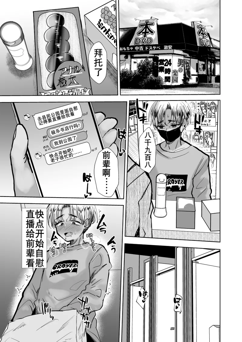 [兄が猿 (たかし)] 玩坏不良爸爸（K记翻译） image number 11