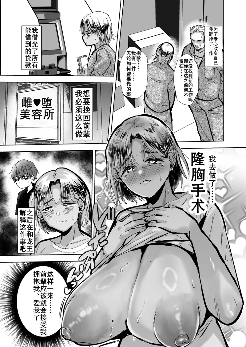 [兄が猿 (たかし)] 玩坏不良爸爸（K记翻译） image number 17