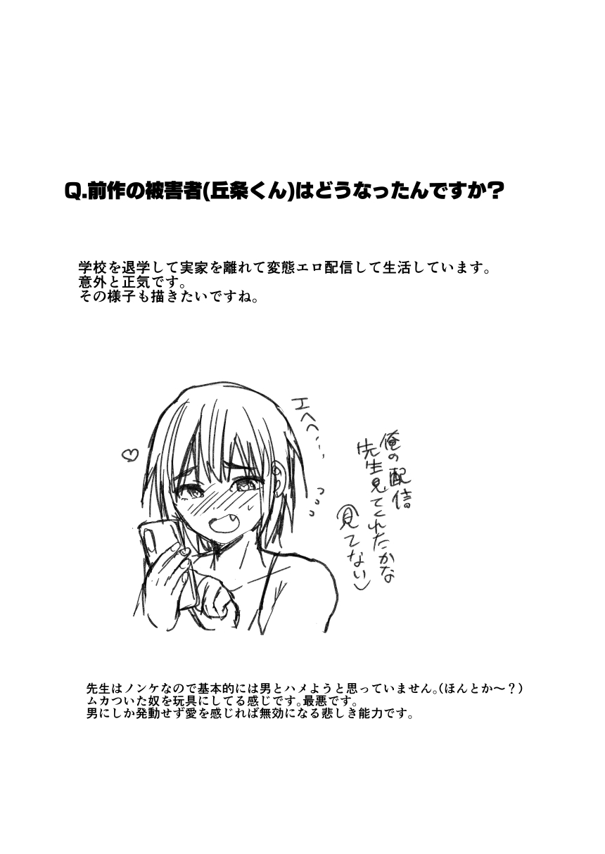 [兄が猿 (たかし)] 玩坏不良爸爸（K记翻译） image number 28