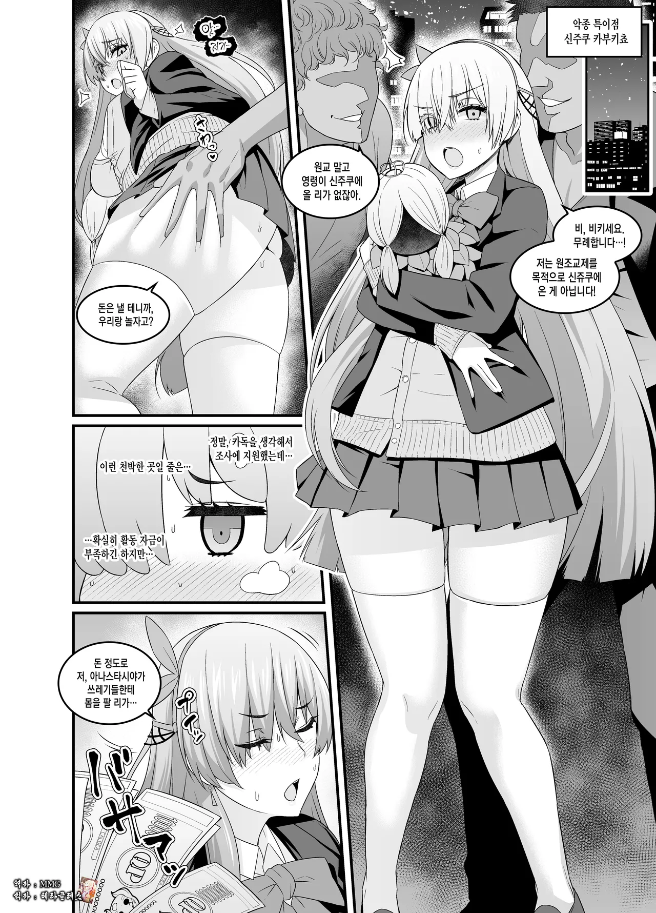 [Ankoman] Chaldea Yariman Enkou Bitch-bu Bangaihen (Fate/Grand Order) [Korean] [Decensored] image number 2