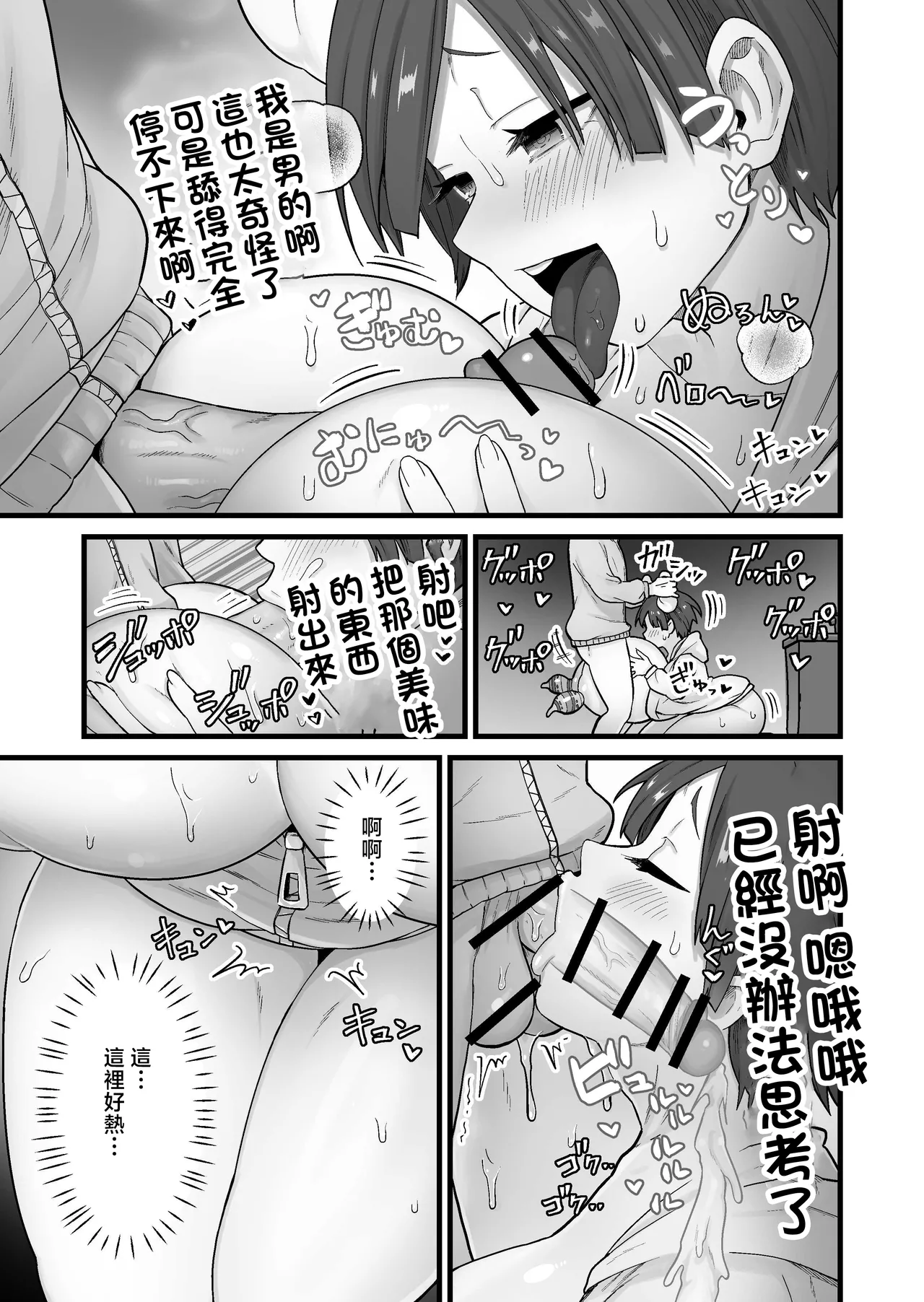 [kitsunekopandanuki (pandanuki)] Kisei Inchuu ~Kai~ [Chinese] 图片编号 12