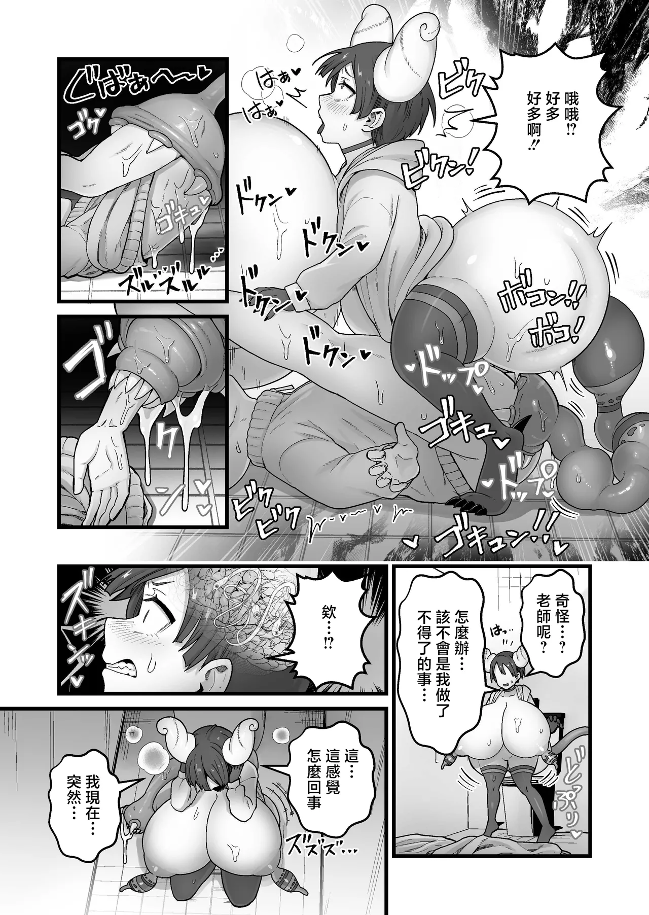 [kitsunekopandanuki (pandanuki)] Kisei Inchuu ~Kai~ [Chinese] 图片编号 20