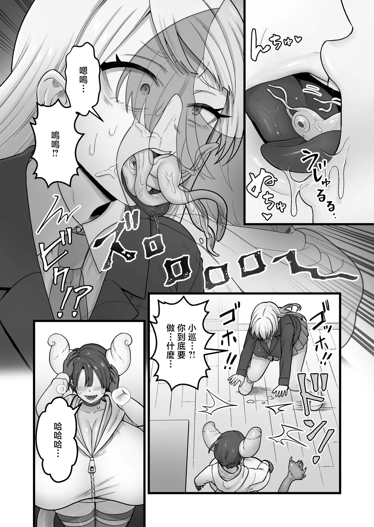 [kitsunekopandanuki (pandanuki)] Kisei Inchuu ~Kai~ [Chinese] 图片编号 23