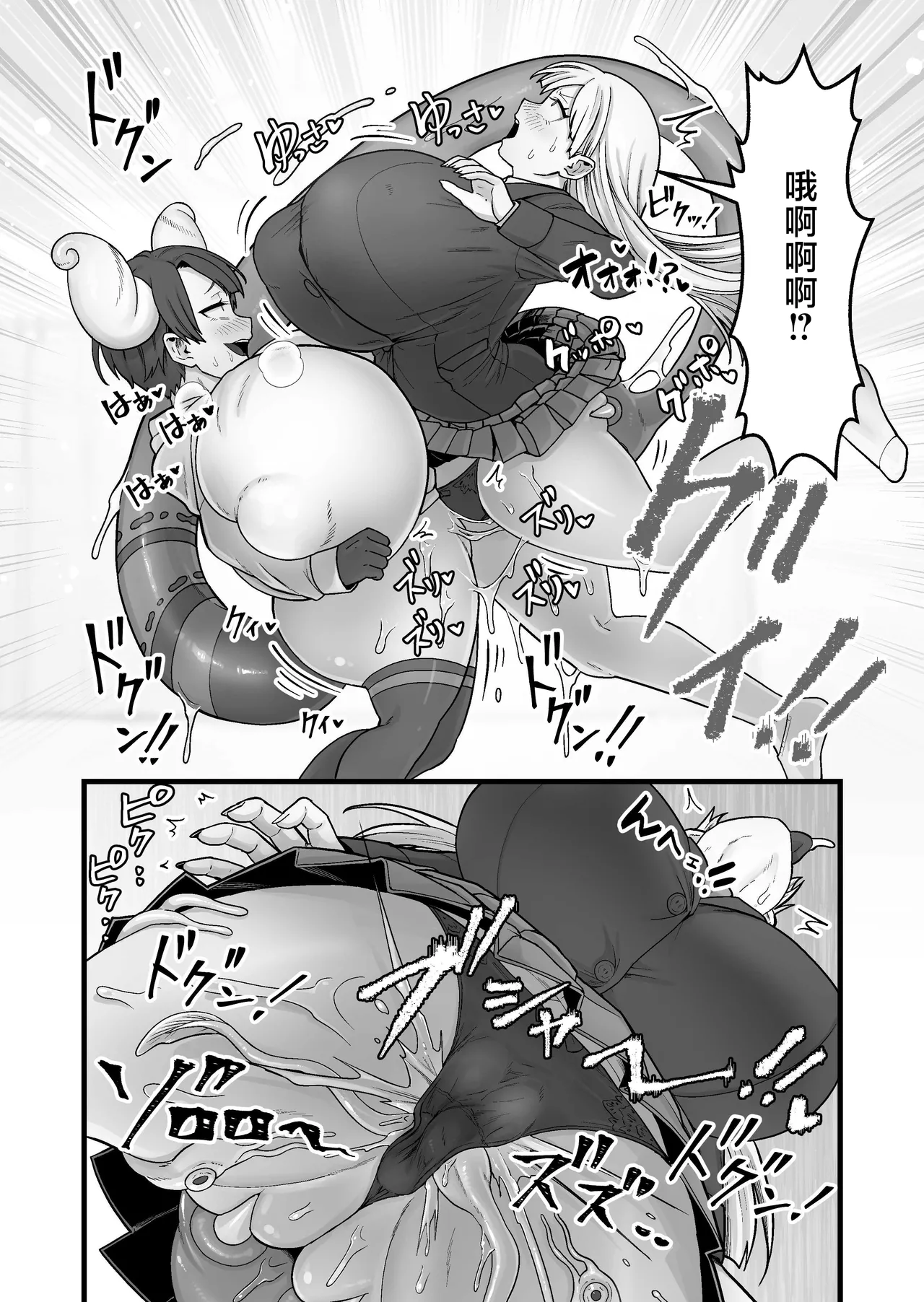 [kitsunekopandanuki (pandanuki)] Kisei Inchuu ~Kai~ [Chinese] 图片编号 25