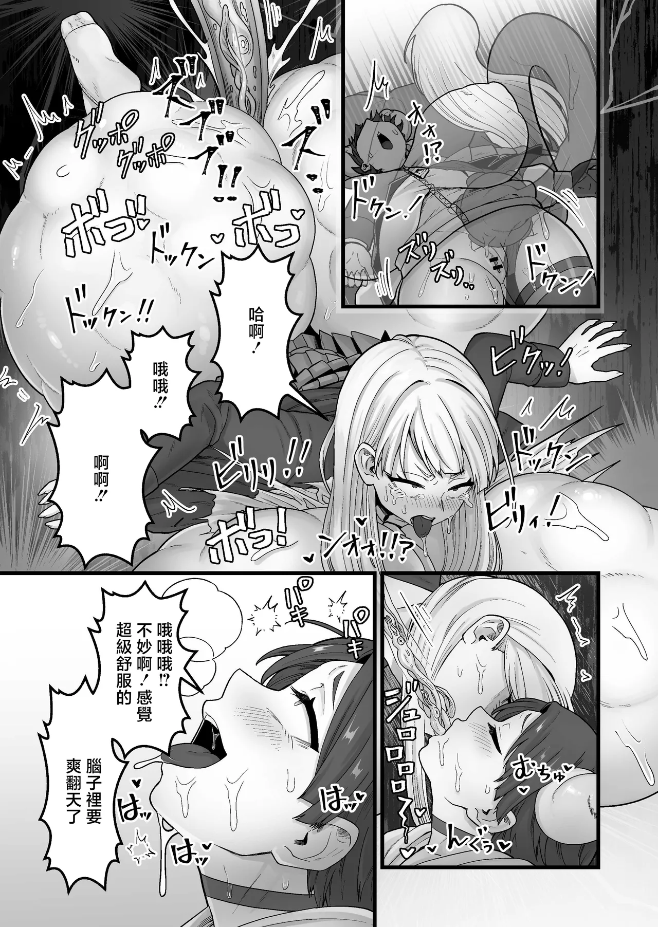 [kitsunekopandanuki (pandanuki)] Kisei Inchuu ~Kai~ [Chinese] 图片编号 26