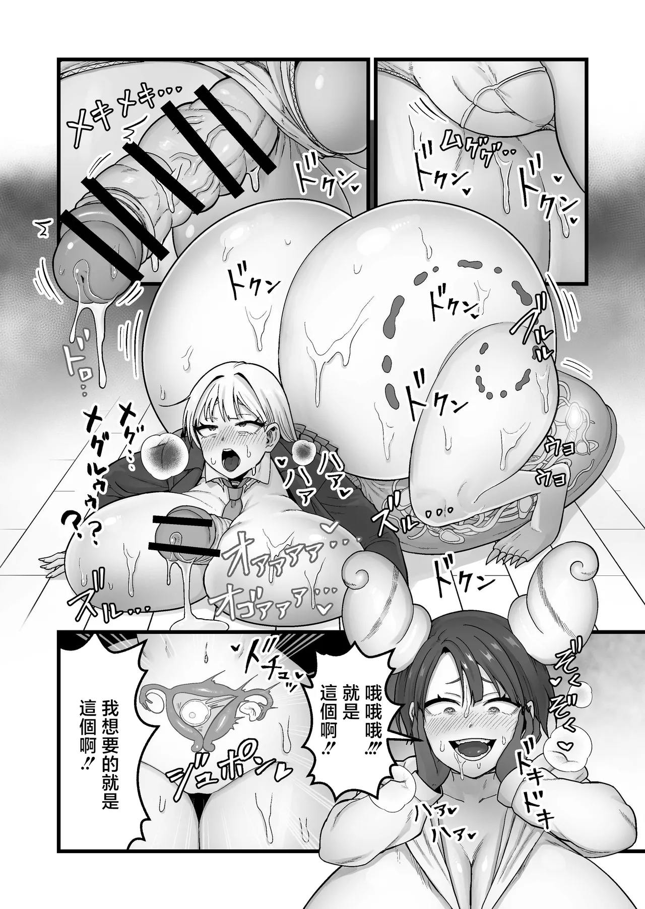 [kitsunekopandanuki (pandanuki)] Kisei Inchuu ~Kai~ [Chinese] 图片编号 27