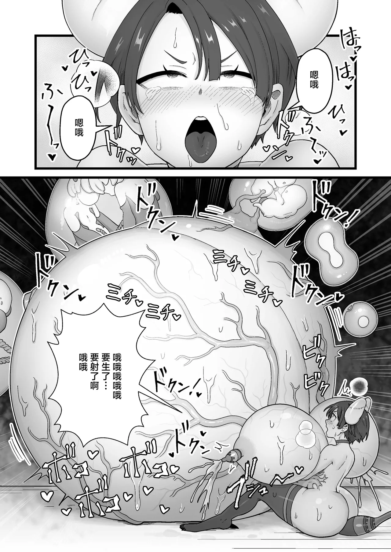 [kitsunekopandanuki (pandanuki)] Kisei Inchuu ~Kai~ [Chinese] 图片编号 33