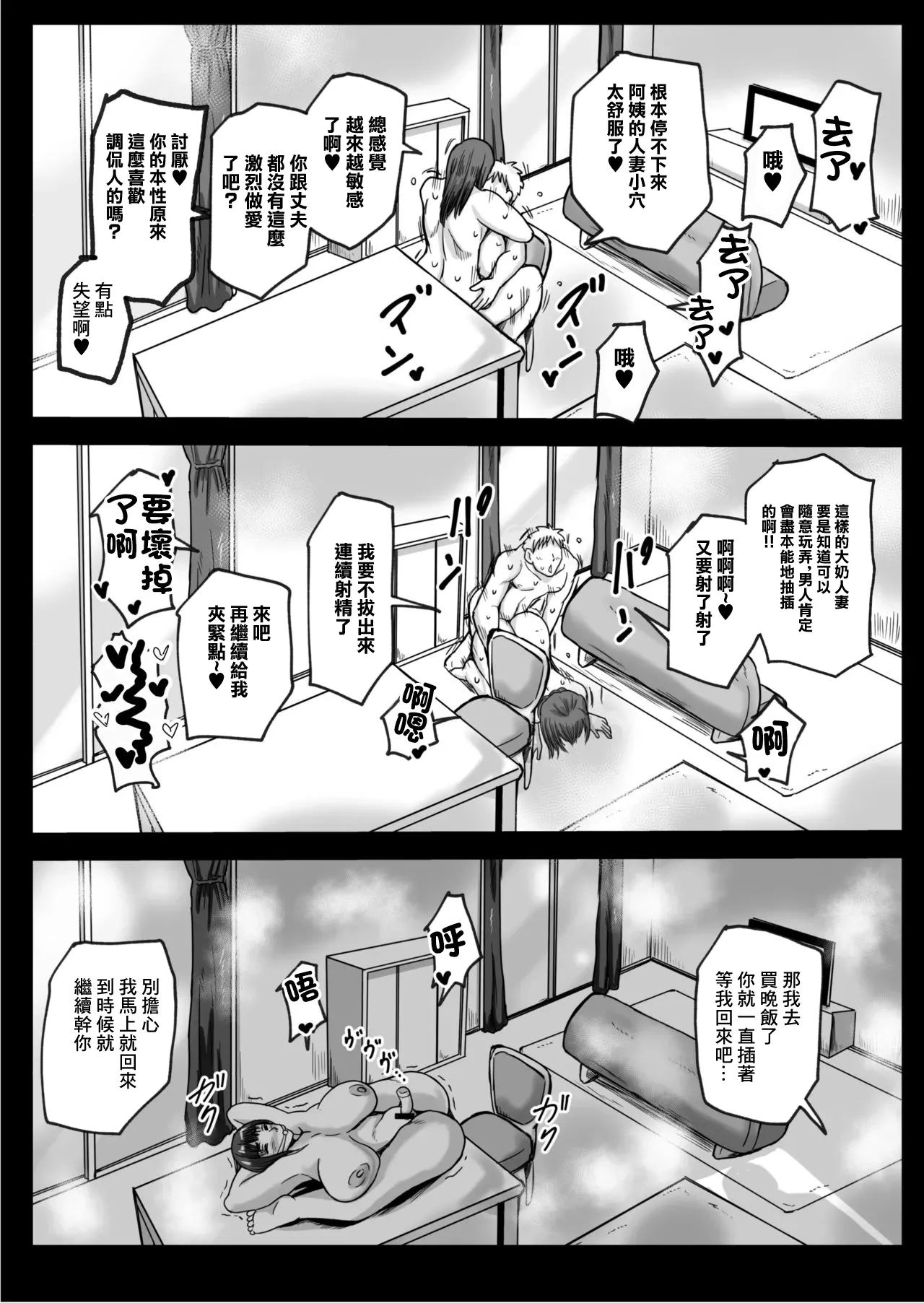 唐栗コロッケ_娘の代わりにしてあげる 图片编号 25