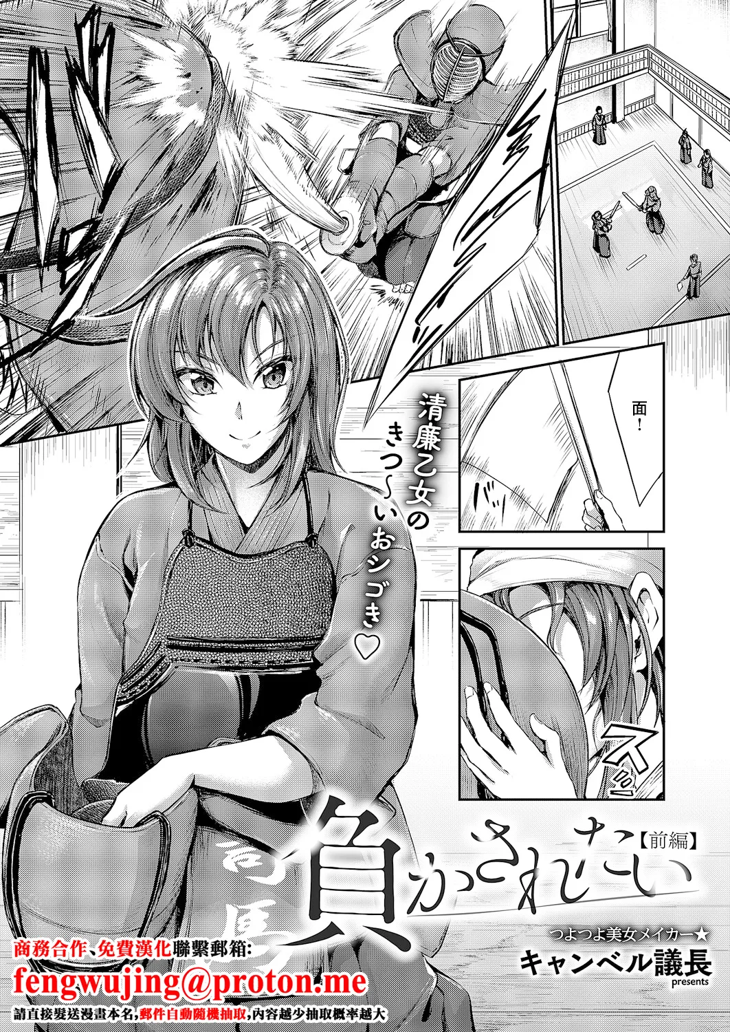 Campbell Gichou ... 負かされたい numero di immagine  1