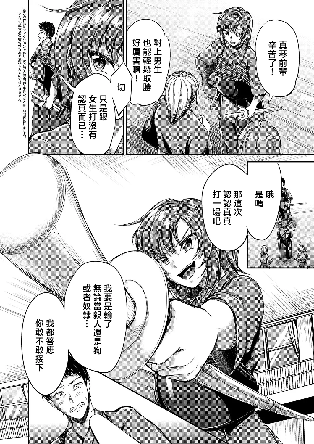 Campbell Gichou ... 負かされたい numero di immagine  2