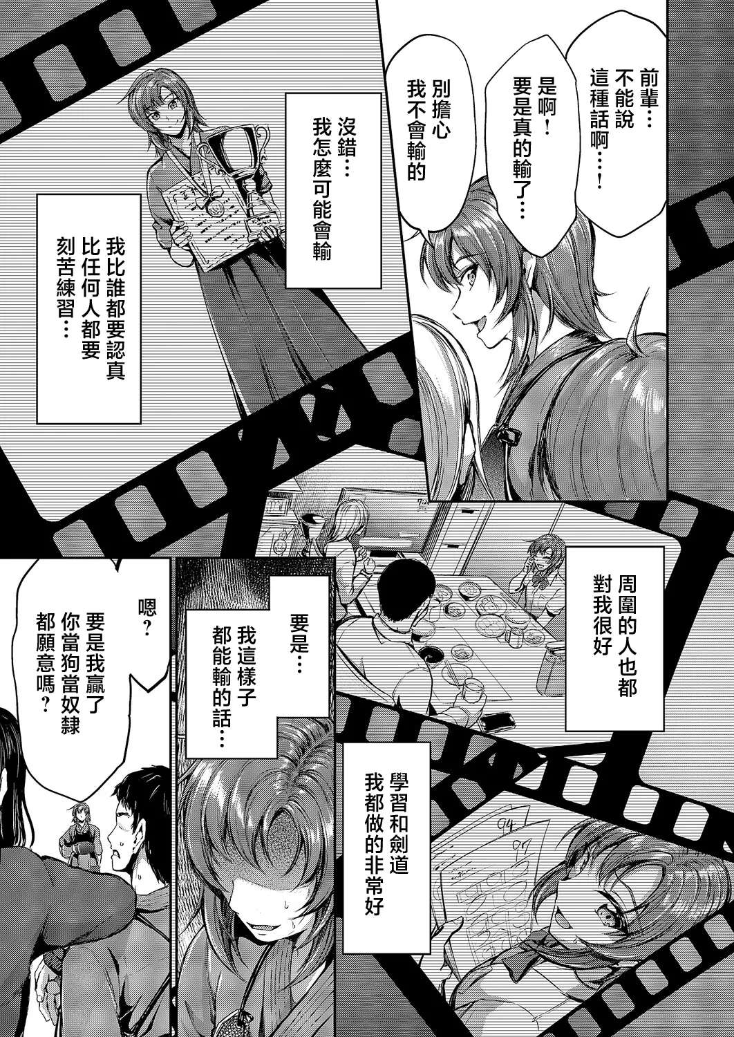 Campbell Gichou ... 負かされたい numero di immagine  3