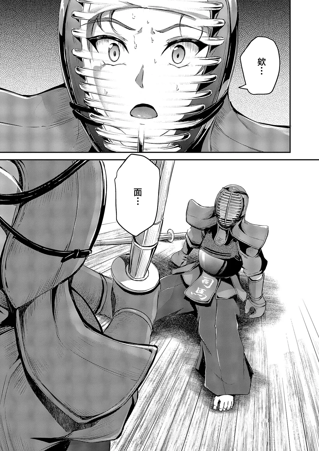 Campbell Gichou ... 負かされたい numero di immagine  5