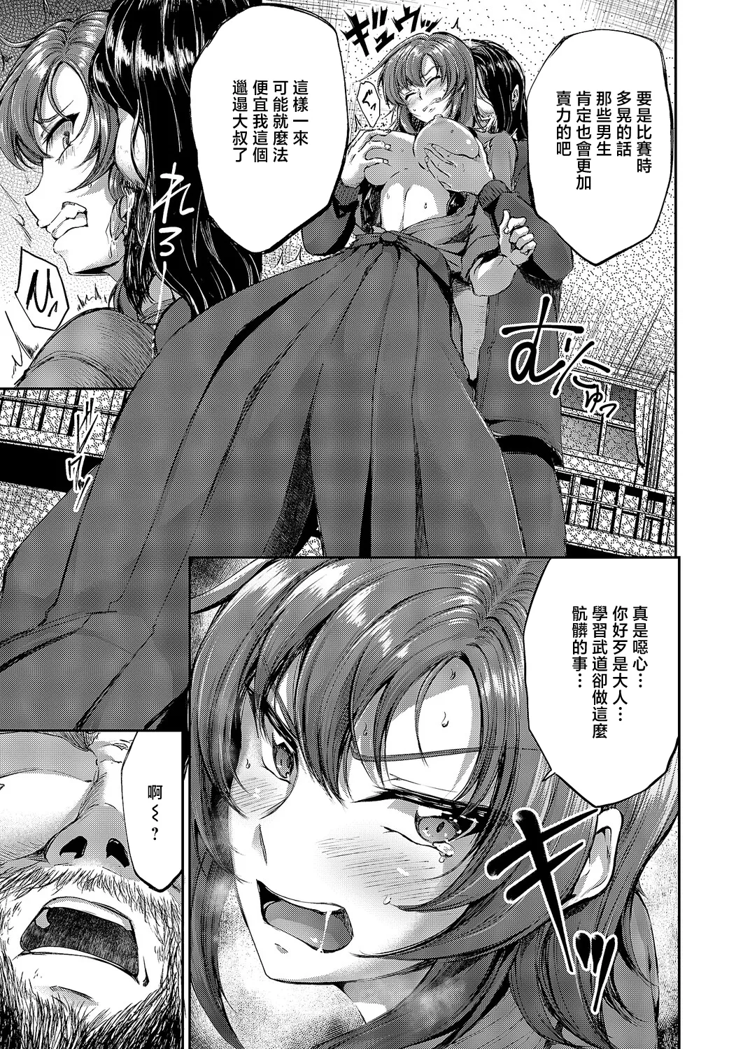 Campbell Gichou ... 負かされたい numero di immagine  11