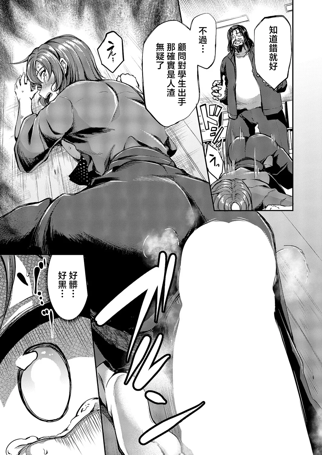 Campbell Gichou ... 負かされたい numero di immagine  13