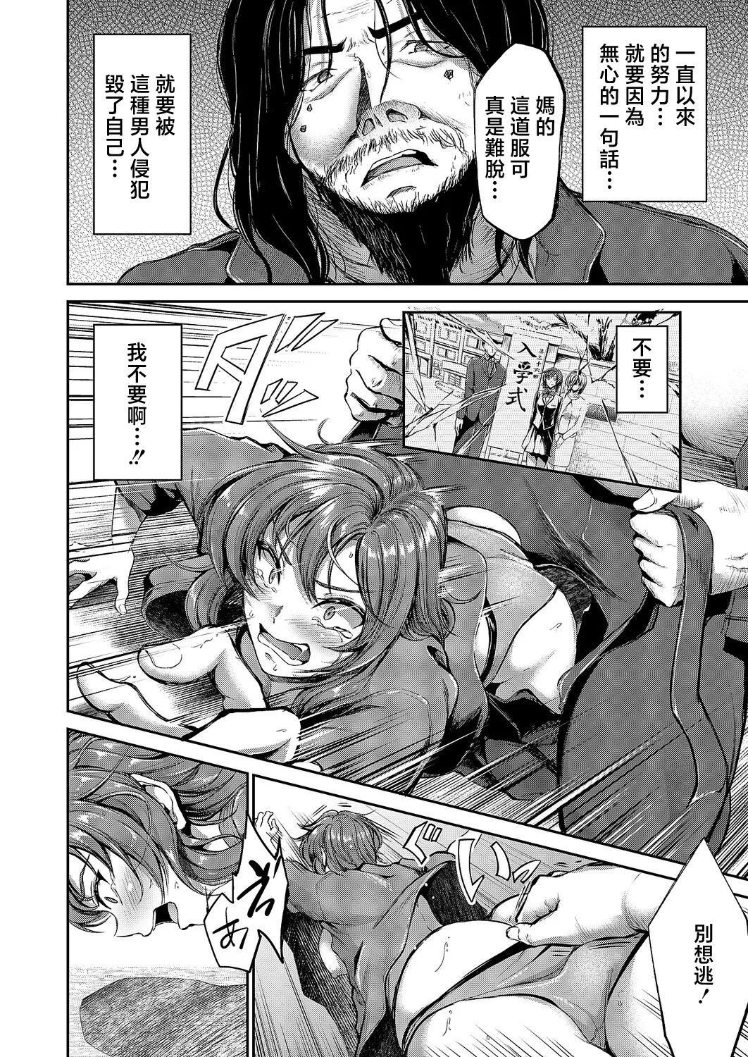 Campbell Gichou ... 負かされたい numero di immagine  14