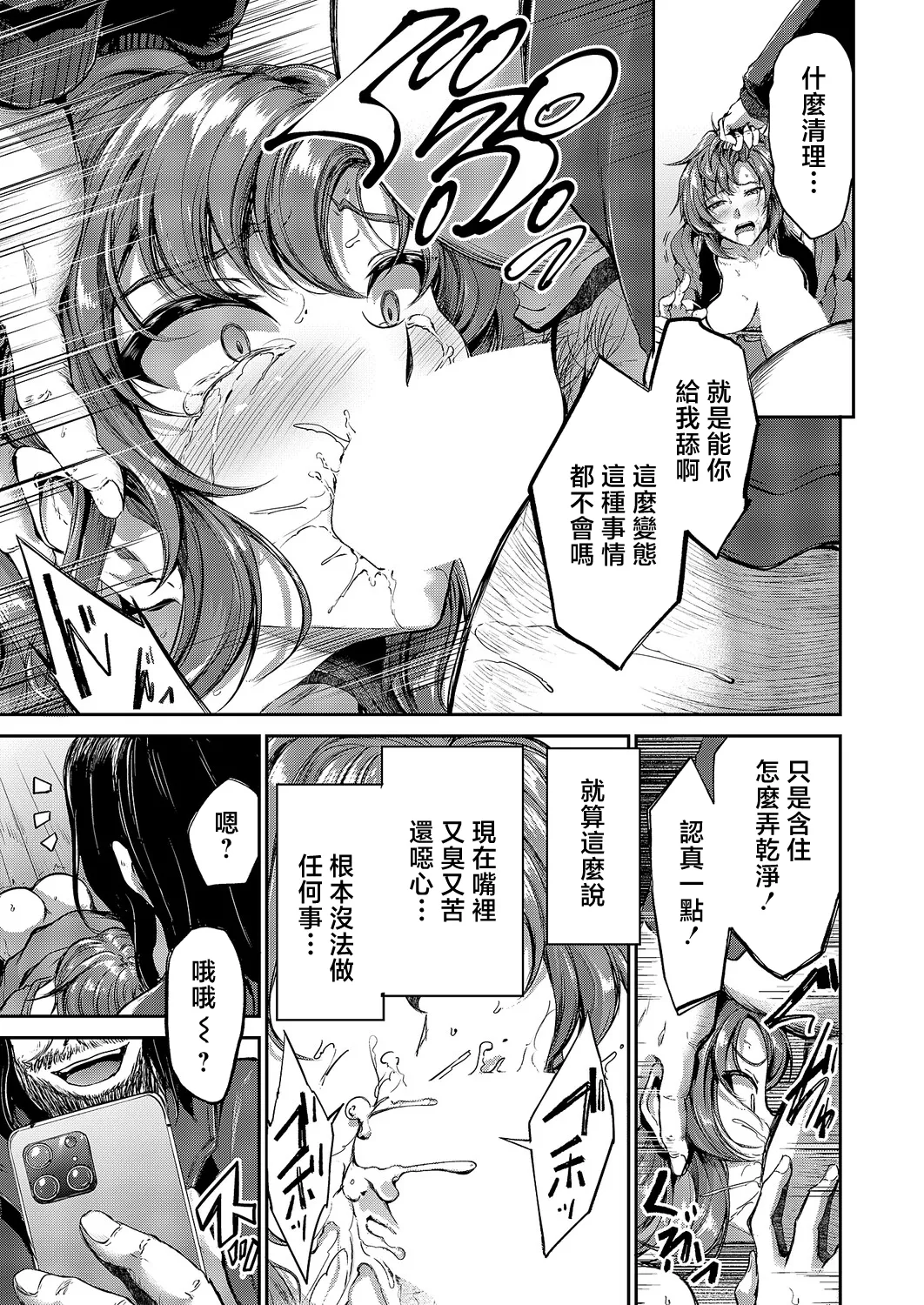 Campbell Gichou ... 負かされたい numero di immagine  23