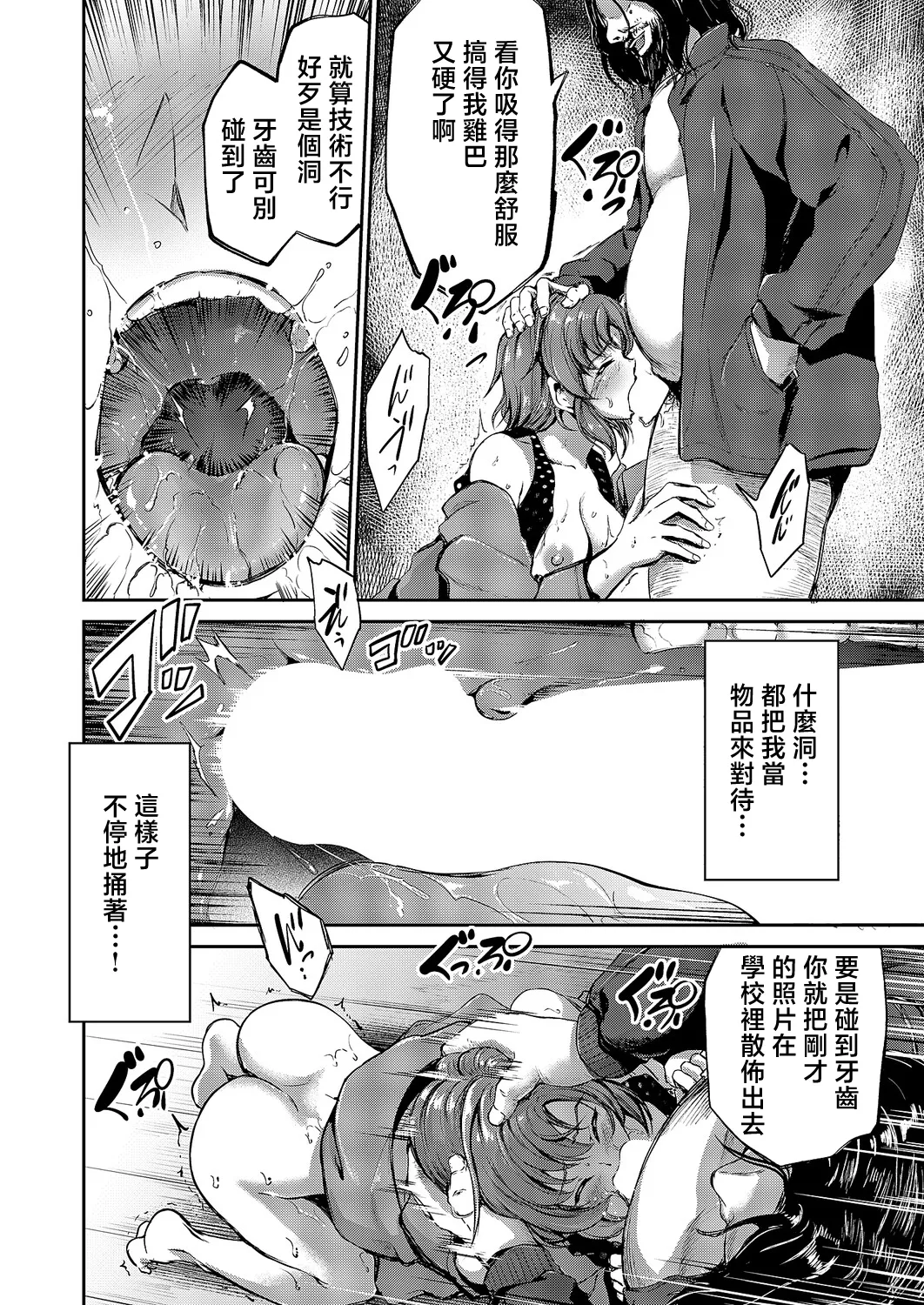 Campbell Gichou ... 負かされたい numero di immagine  26