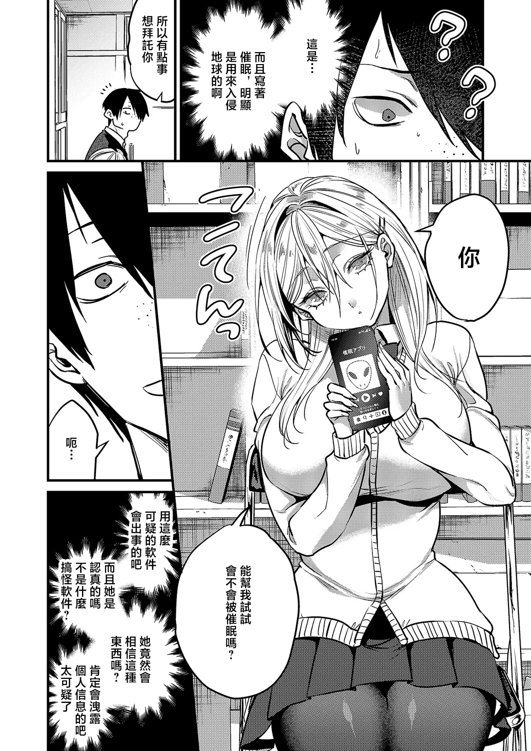 [Kibi Anmitsu] kimi-iro dreamer (COMIC ExE 64) [Chinese] [Digital] image number 4