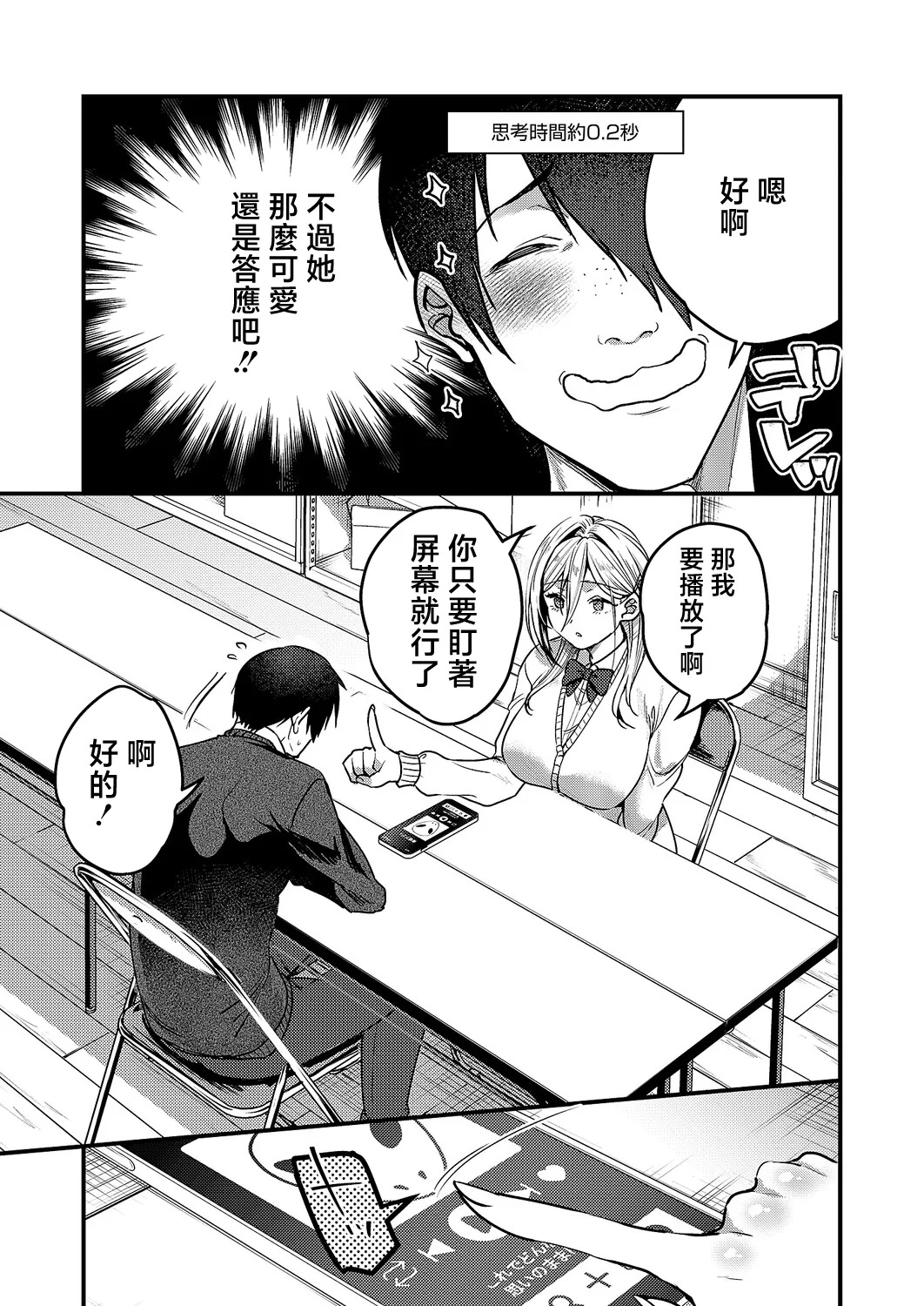 [Kibi Anmitsu] kimi-iro dreamer (COMIC ExE 64) [Chinese] [Digital] image number 5