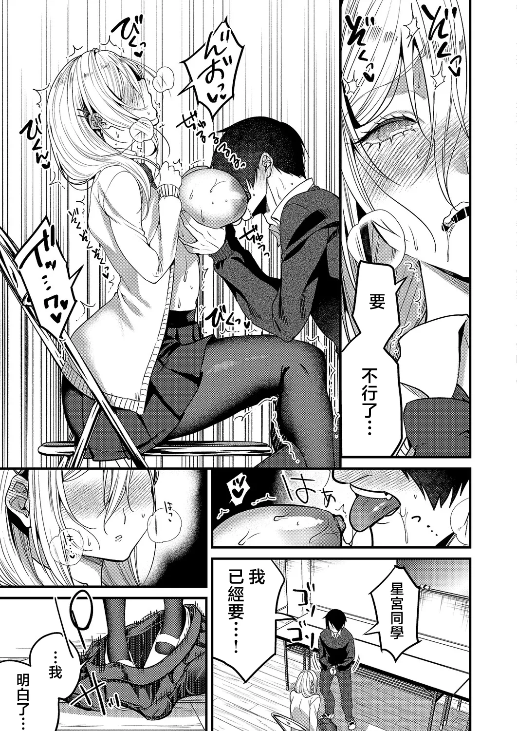 [Kibi Anmitsu] kimi-iro dreamer (COMIC ExE 64) [Chinese] [Digital] image number 11