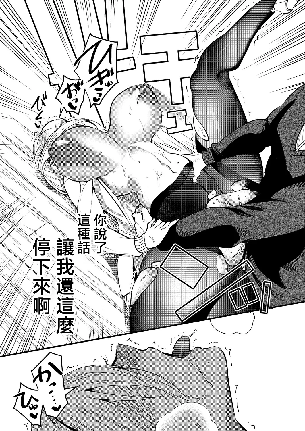 [Kibi Anmitsu] kimi-iro dreamer (COMIC ExE 64) [Chinese] [Digital] image number 19