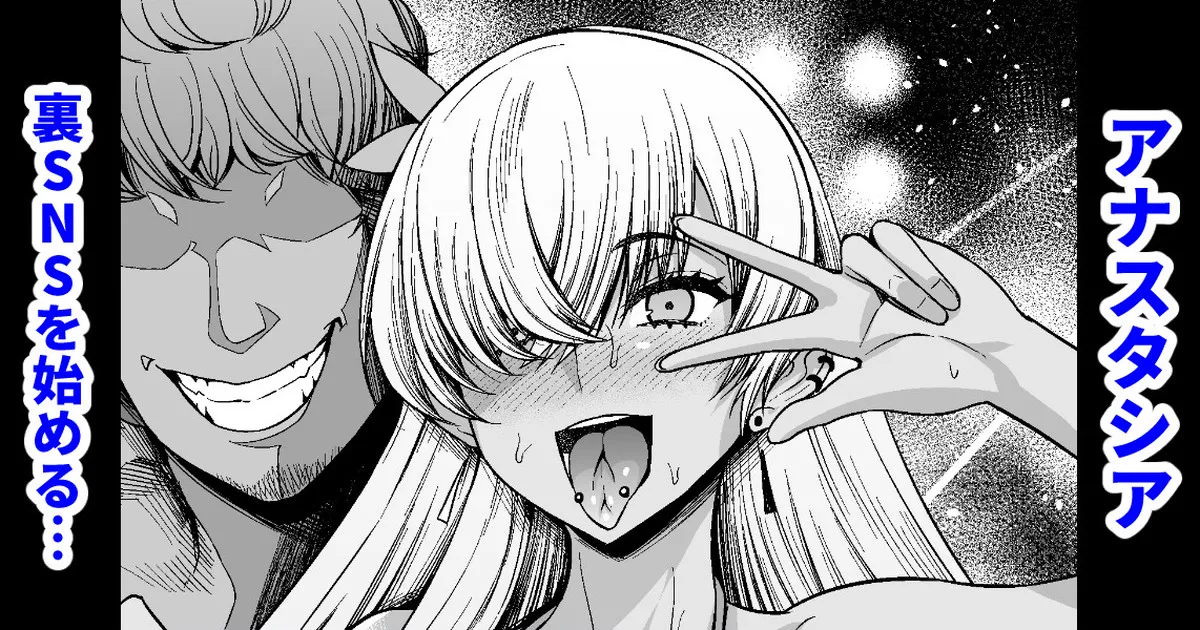 [Ankoman] Anastasia, Ura SNS o Hajimeru... (Fate/Grand Order) [Korean] [Decensored] image number 1