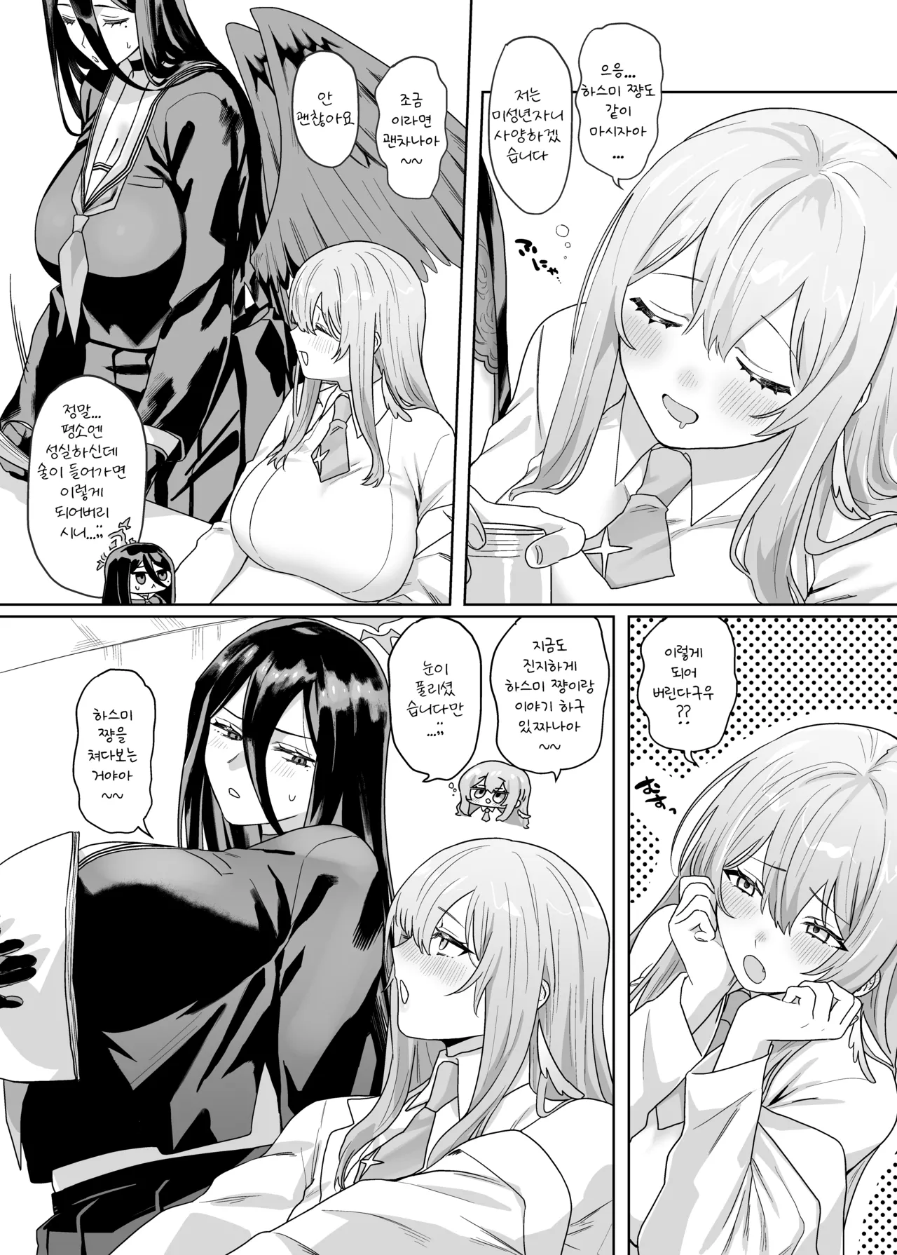 [Seishuku Shinsho (Kitabane Saiga)] Sensei! Osekkyou desu! | 선생님!설교시간입니다! (Blue Archive) [Korean] [Digital] 이미지 번호 4