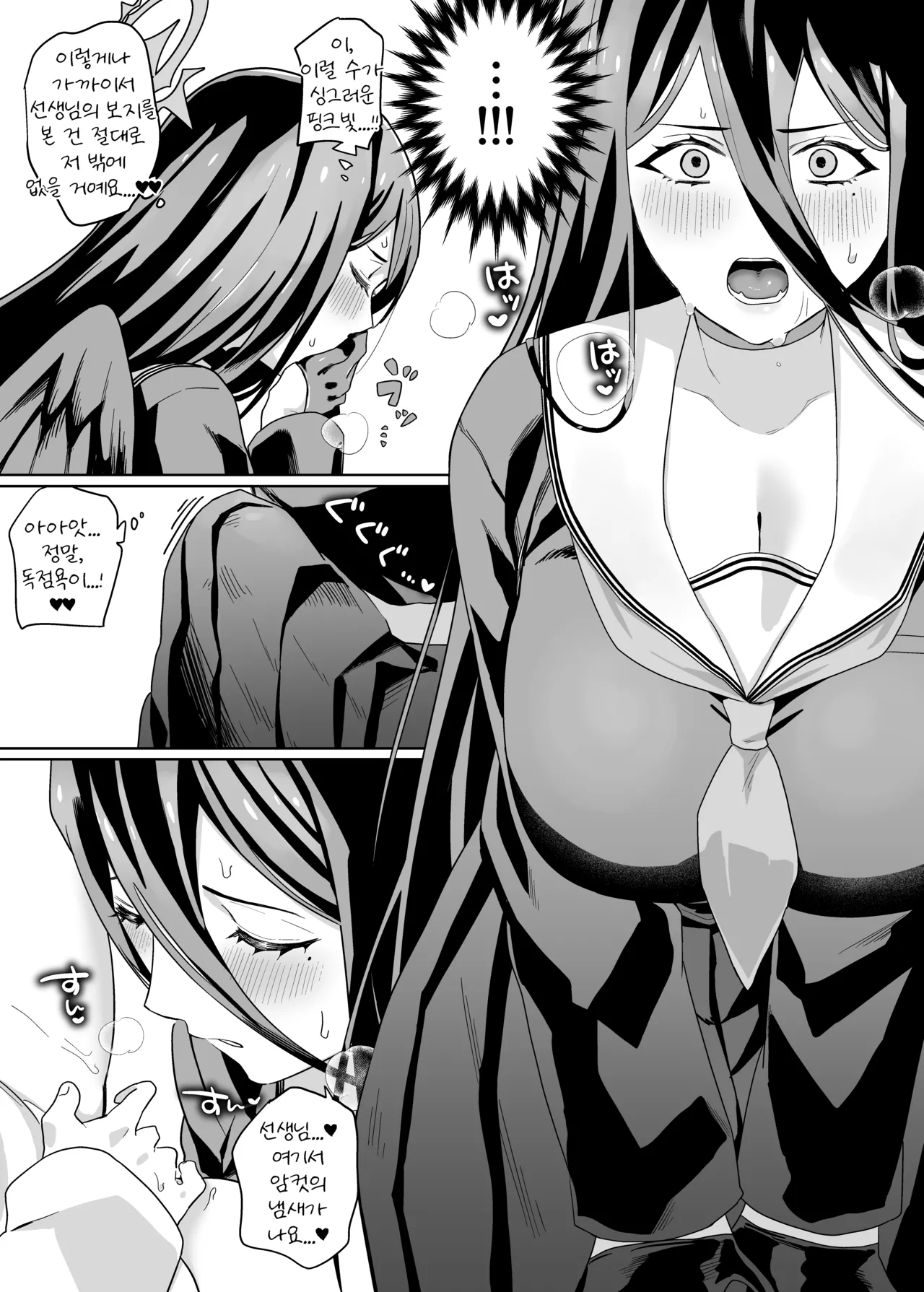 [Seishuku Shinsho (Kitabane Saiga)] Sensei! Osekkyou desu! | 선생님!설교시간입니다! (Blue Archive) [Korean] [Digital] 이미지 번호 10