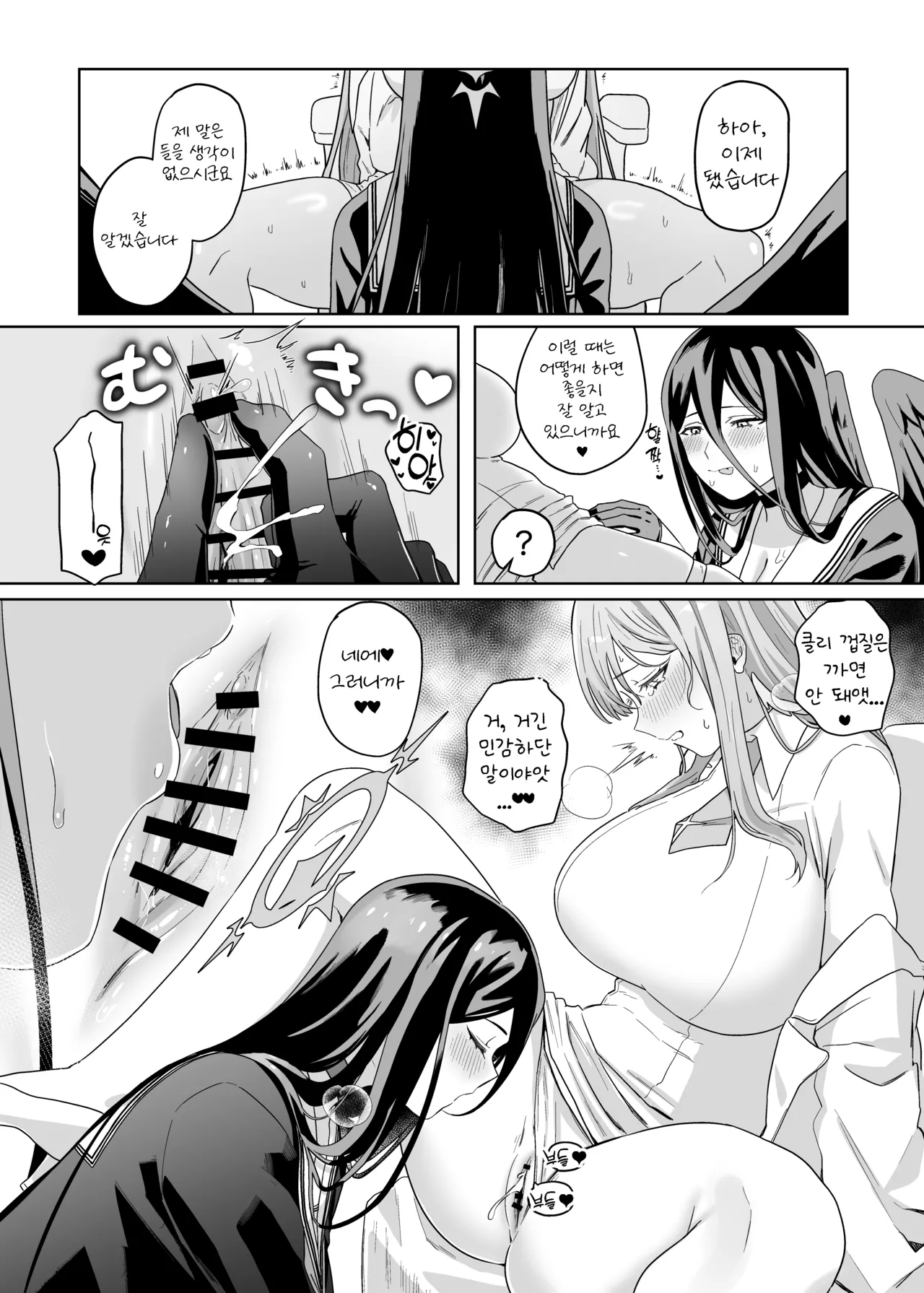 [Seishuku Shinsho (Kitabane Saiga)] Sensei! Osekkyou desu! | 선생님!설교시간입니다! (Blue Archive) [Korean] [Digital] 이미지 번호 13