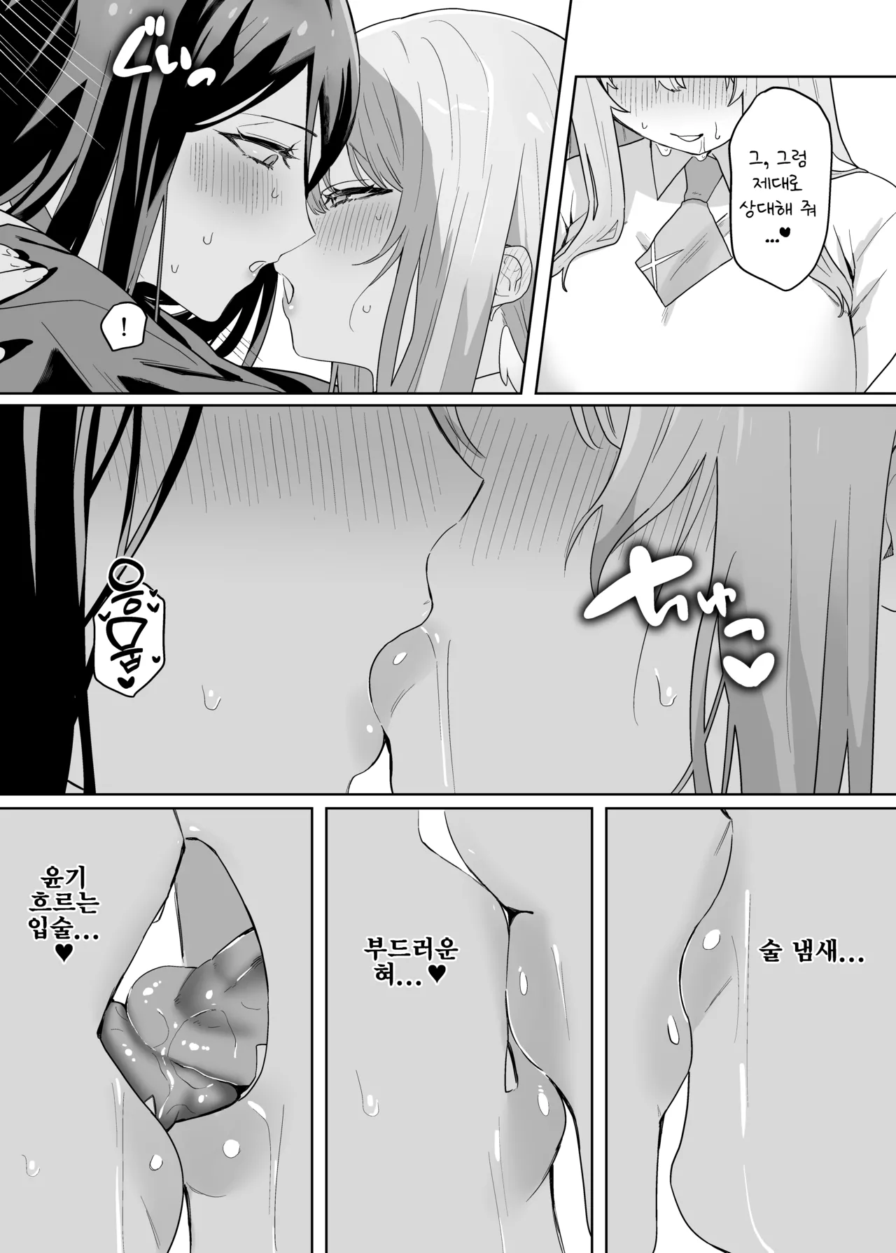 [Seishuku Shinsho (Kitabane Saiga)] Sensei! Osekkyou desu! | 선생님!설교시간입니다! (Blue Archive) [Korean] [Digital] 이미지 번호 21