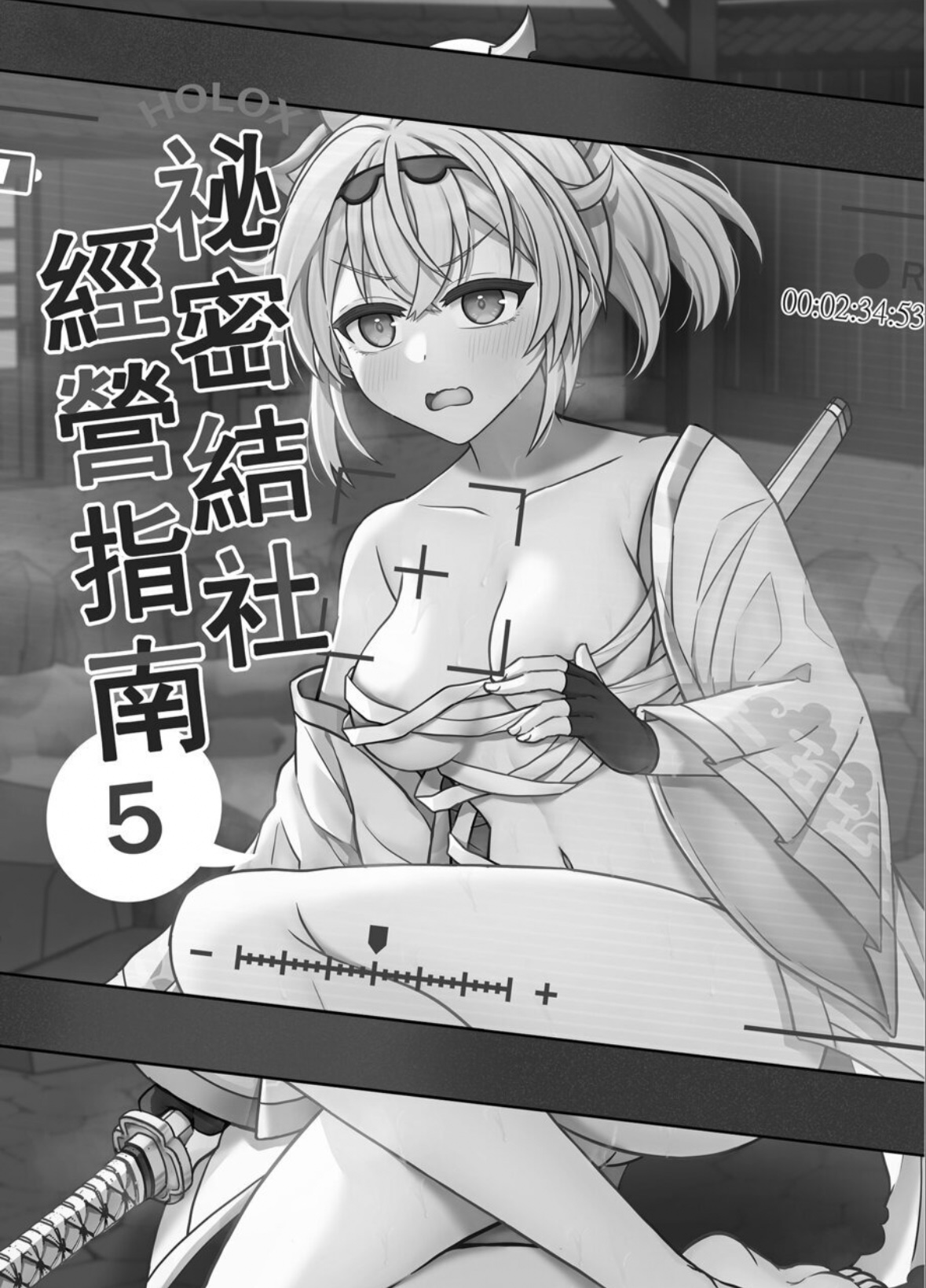 [Feiren Shenghou (LAI)] HOLOX Himitsu Kessha Keiei no Susume 5 | HOLOX祕密結社經營指南5 (Kazama Iroha) [Chinese] [Digital] изображение № 2