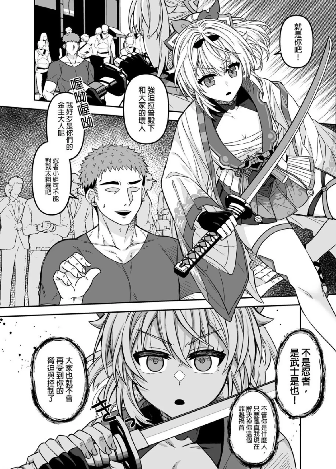 [Feiren Shenghou (LAI)] HOLOX Himitsu Kessha Keiei no Susume 5 | HOLOX祕密結社經營指南5 (Kazama Iroha) [Chinese] [Digital] изображение № 5