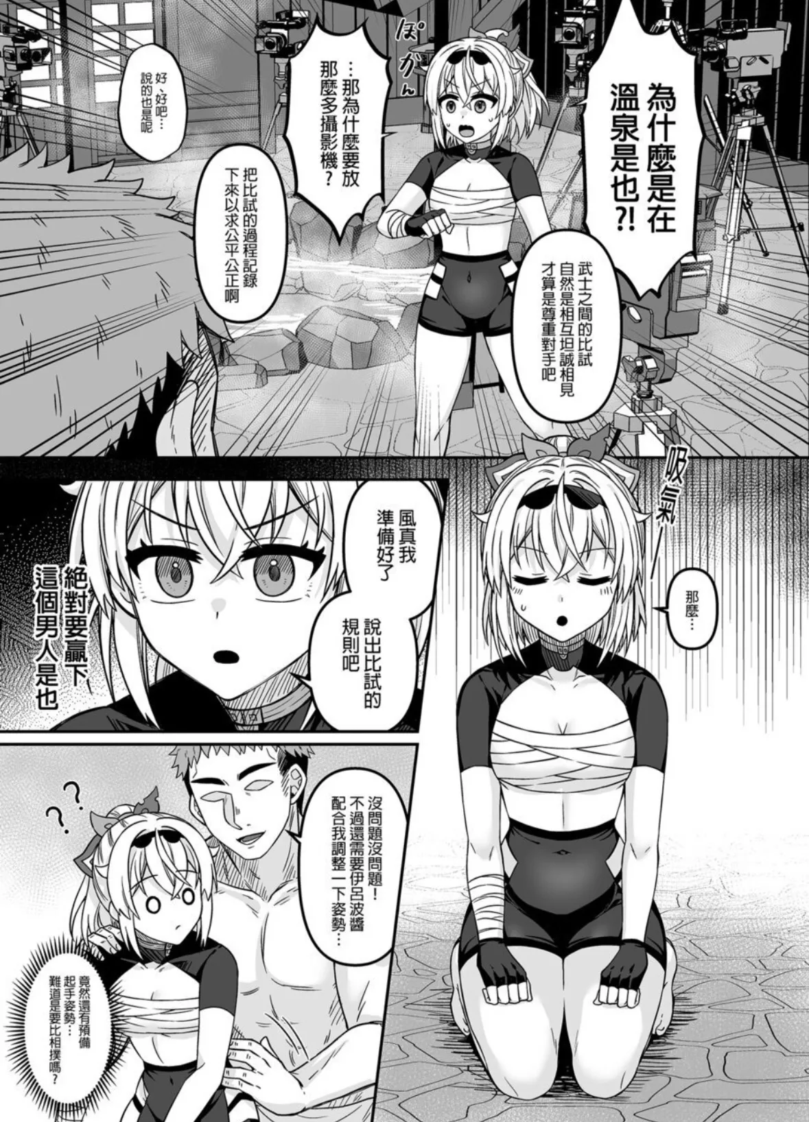 [Feiren Shenghou (LAI)] HOLOX Himitsu Kessha Keiei no Susume 5 | HOLOX祕密結社經營指南5 (Kazama Iroha) [Chinese] [Digital] изображение № 8