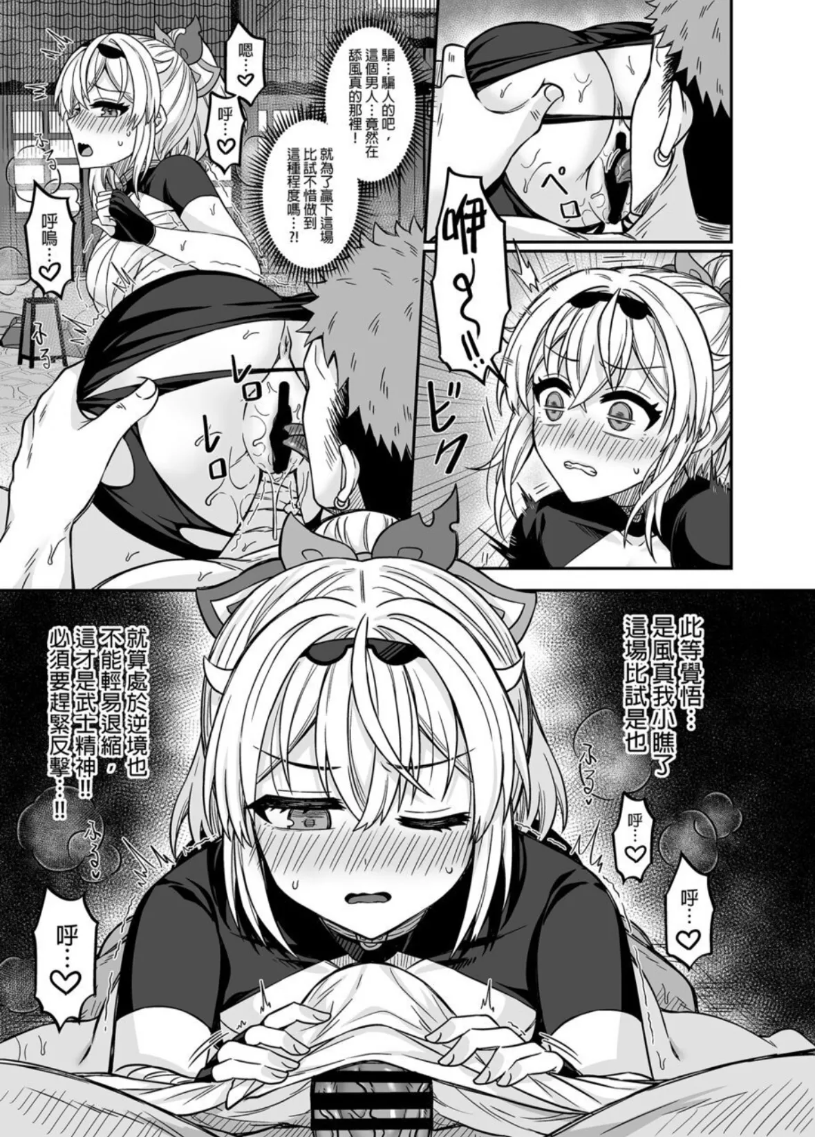 [Feiren Shenghou (LAI)] HOLOX Himitsu Kessha Keiei no Susume 5 | HOLOX祕密結社經營指南5 (Kazama Iroha) [Chinese] [Digital] изображение № 10