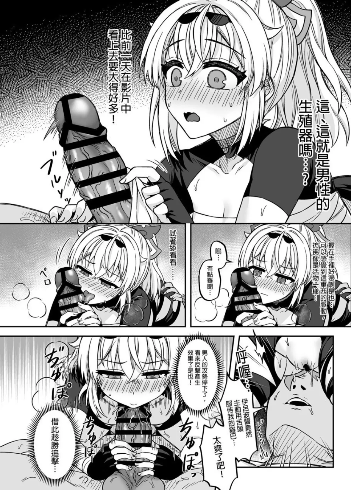 [Feiren Shenghou (LAI)] HOLOX Himitsu Kessha Keiei no Susume 5 | HOLOX祕密結社經營指南5 (Kazama Iroha) [Chinese] [Digital] изображение № 11