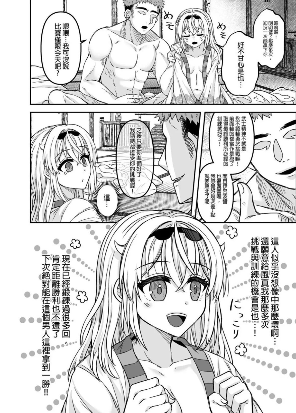 [Feiren Shenghou (LAI)] HOLOX Himitsu Kessha Keiei no Susume 5 | HOLOX祕密結社經營指南5 (Kazama Iroha) [Chinese] [Digital] изображение № 19