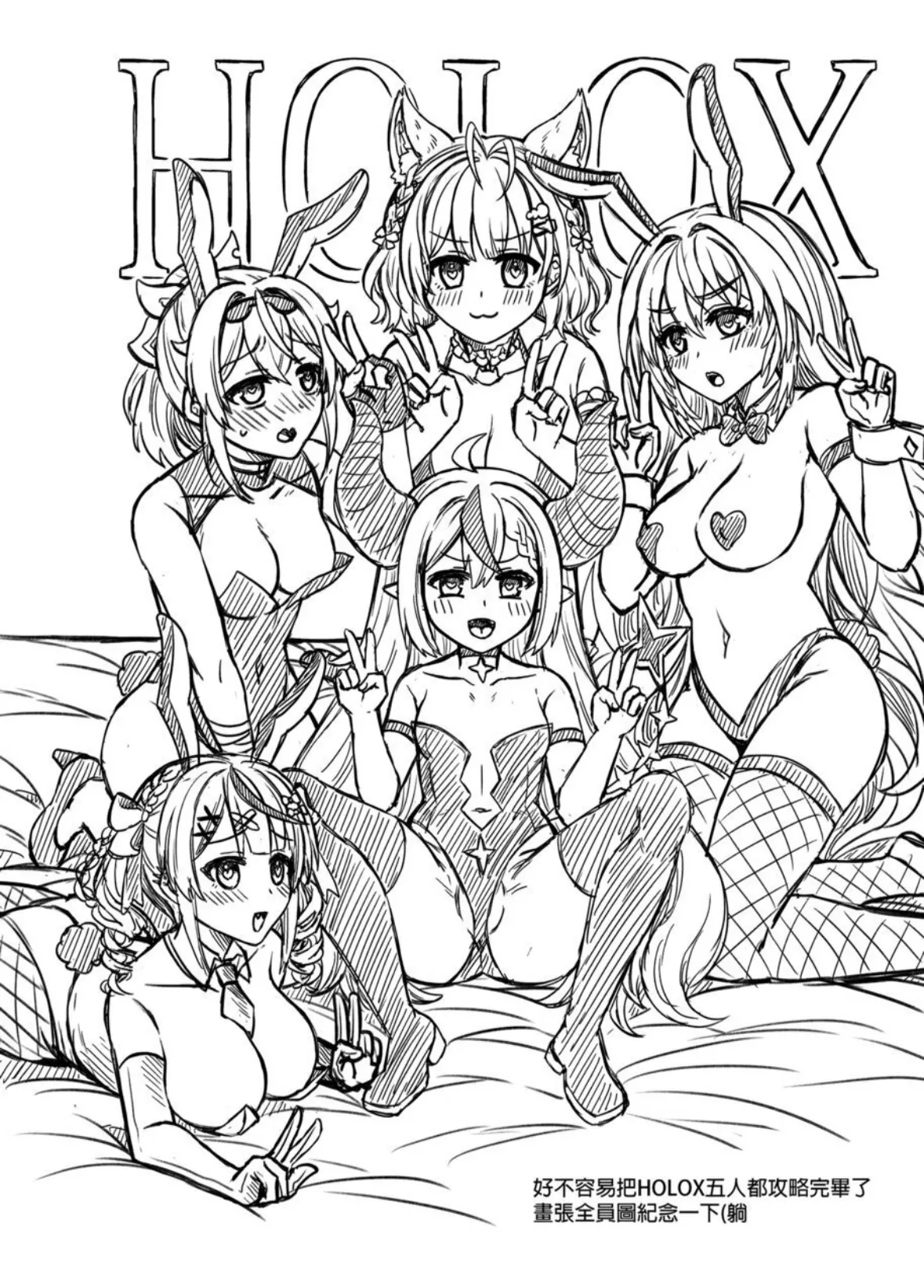 [Feiren Shenghou (LAI)] HOLOX Himitsu Kessha Keiei no Susume 5 | HOLOX祕密結社經營指南5 (Kazama Iroha) [Chinese] [Digital] изображение № 27