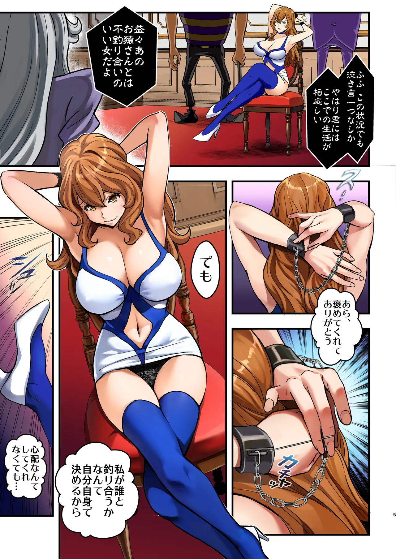 [Metabocafe Offensive Smell Uproar (Itachou)] Mamo no Fukushuu - REVENGE OF THE MAMO (Lupin III) [Colorized] [Digital] 图片编号 5