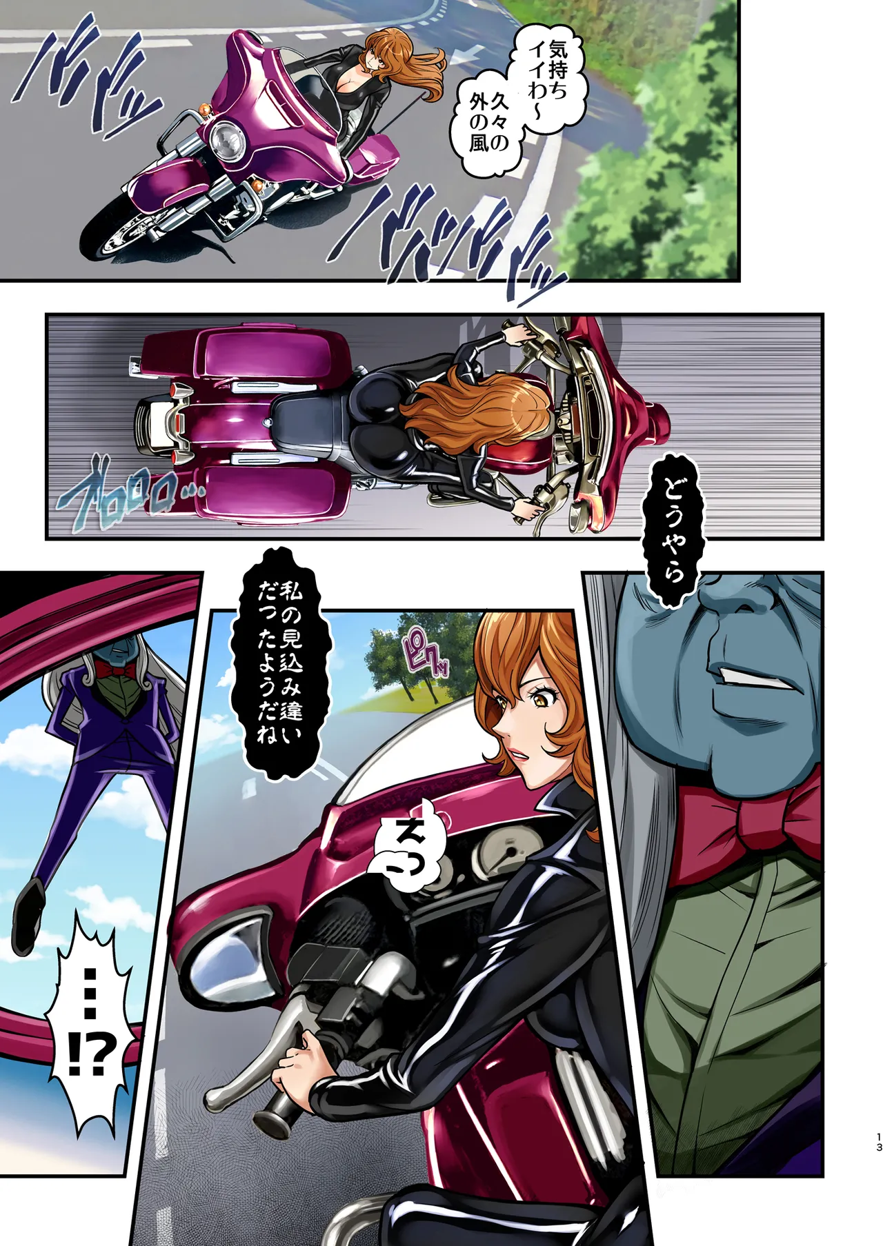 [Metabocafe Offensive Smell Uproar (Itachou)] Mamo no Fukushuu - REVENGE OF THE MAMO (Lupin III) [Colorized] [Digital] 图片编号 13