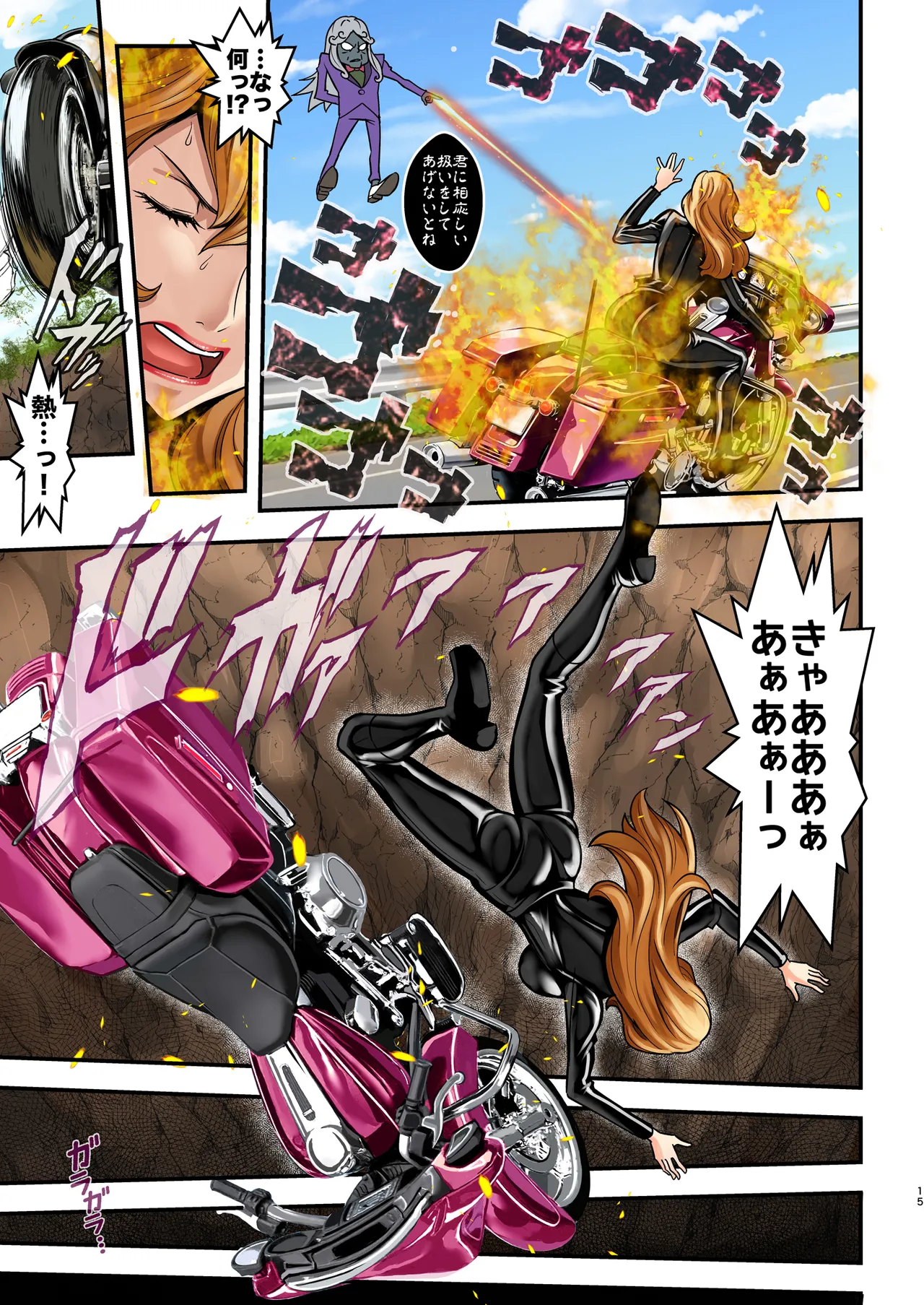 [Metabocafe Offensive Smell Uproar (Itachou)] Mamo no Fukushuu - REVENGE OF THE MAMO (Lupin III) [Colorized] [Digital] 图片编号 15