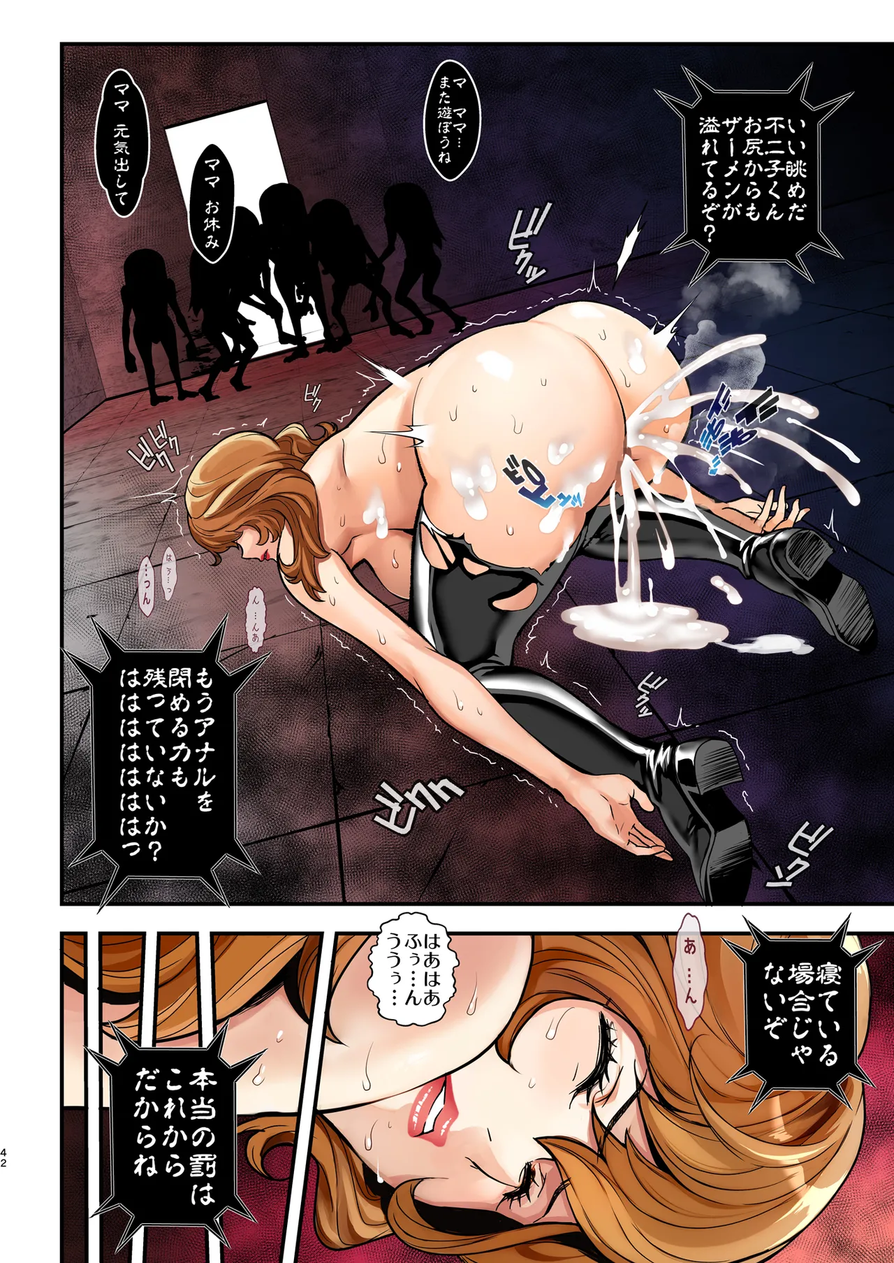 [Metabocafe Offensive Smell Uproar (Itachou)] Mamo no Fukushuu - REVENGE OF THE MAMO (Lupin III) [Colorized] [Digital] 图片编号 42