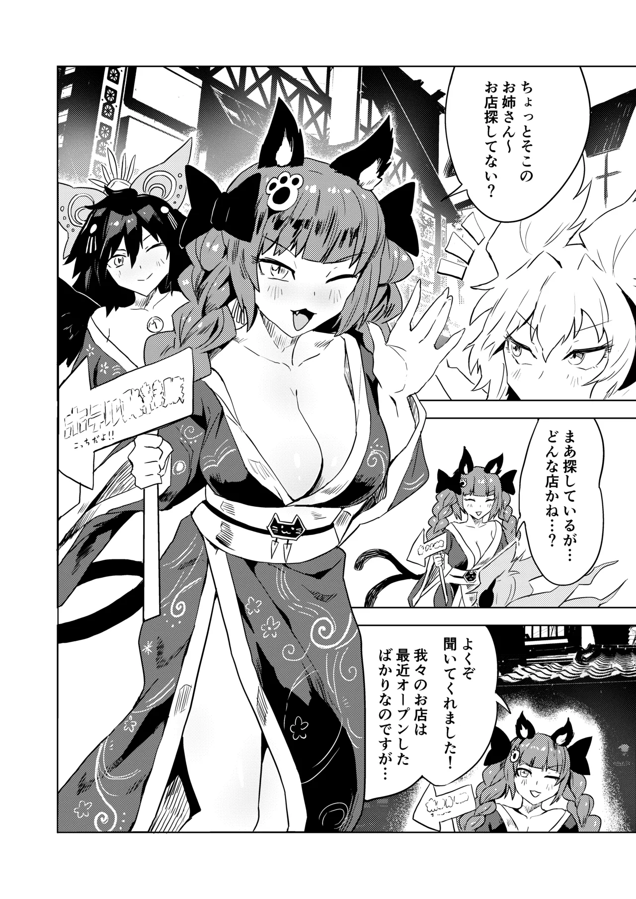 [SENMURA] Chireiden (Touhou Project) [Digital] изображение № 5