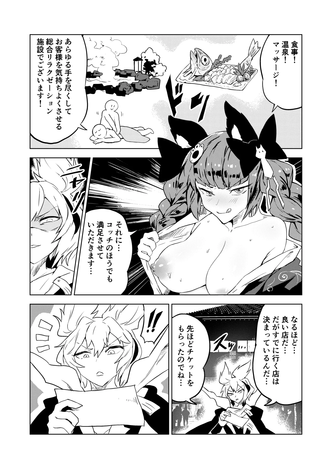 [SENMURA] Chireiden (Touhou Project) [Digital] изображение № 6